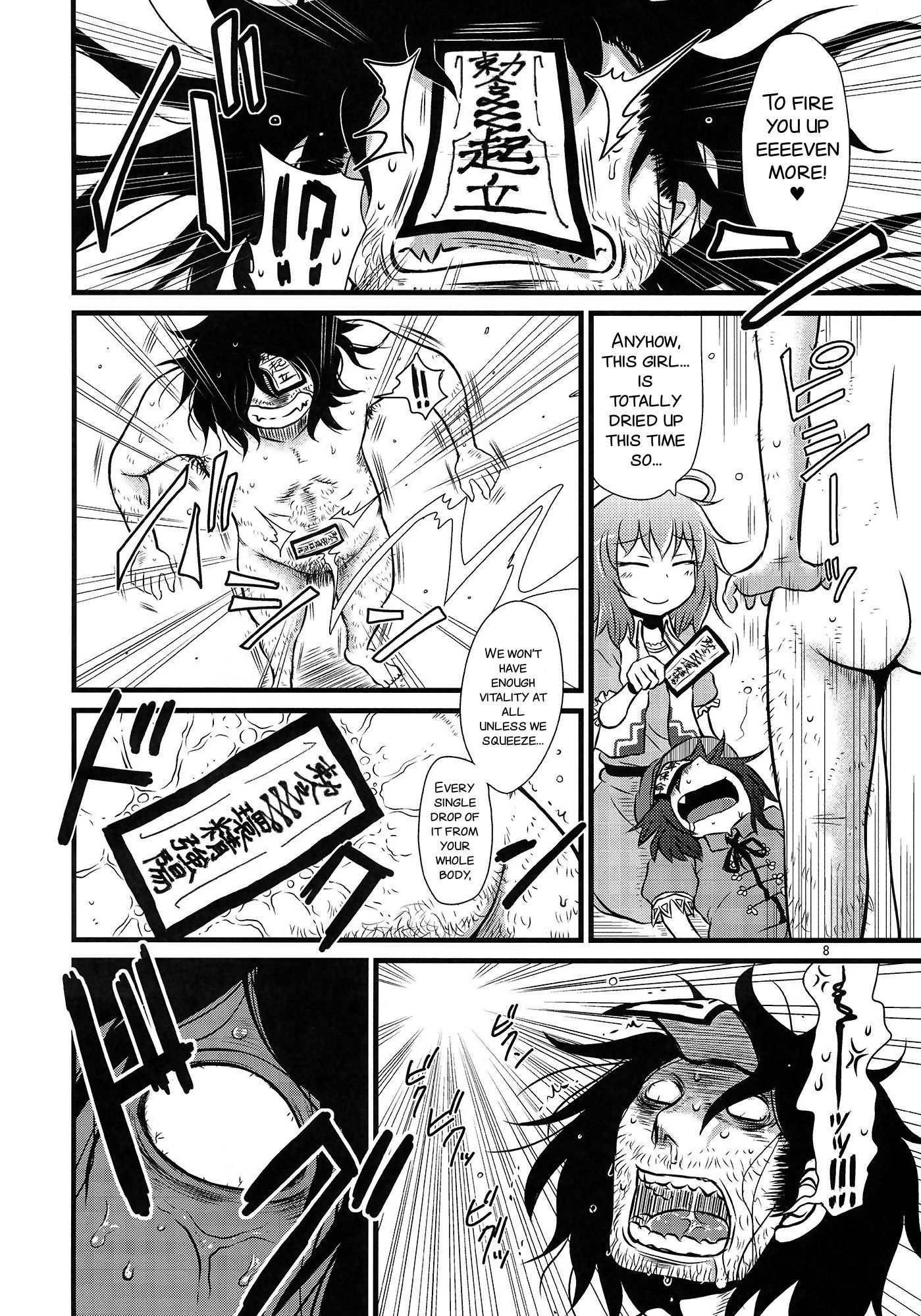 SURUDAKERoku。