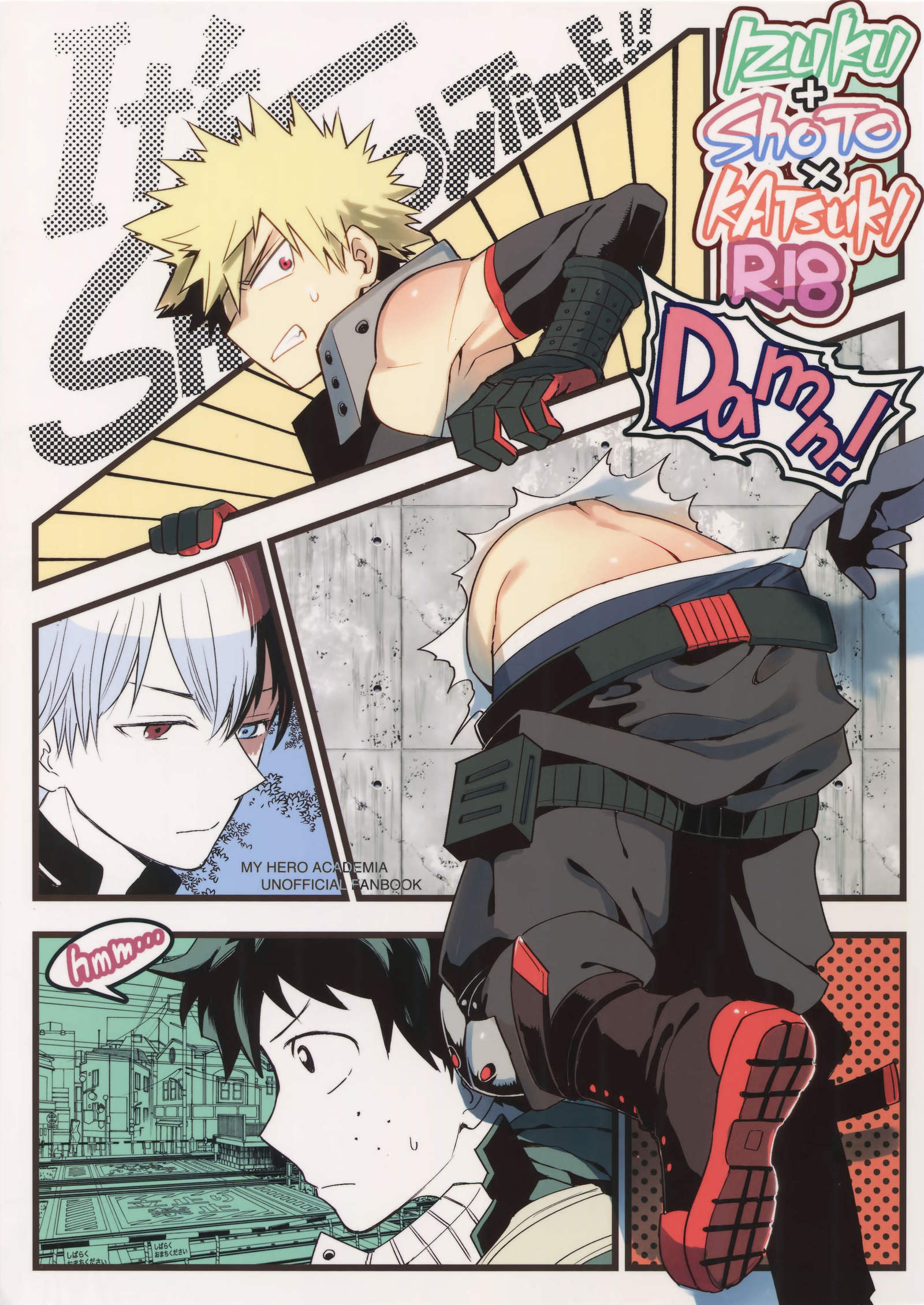 ショータイムです! ショータイムです!