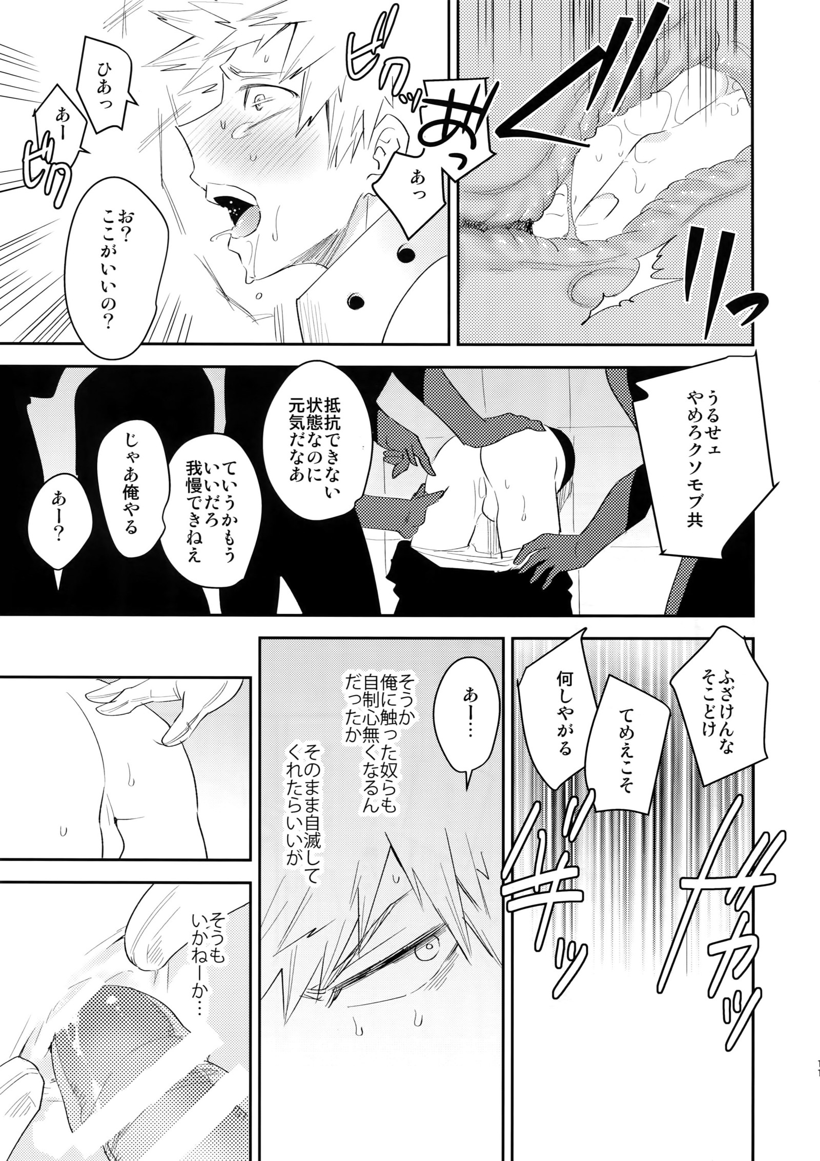 ショータイムです! ショータイムです!