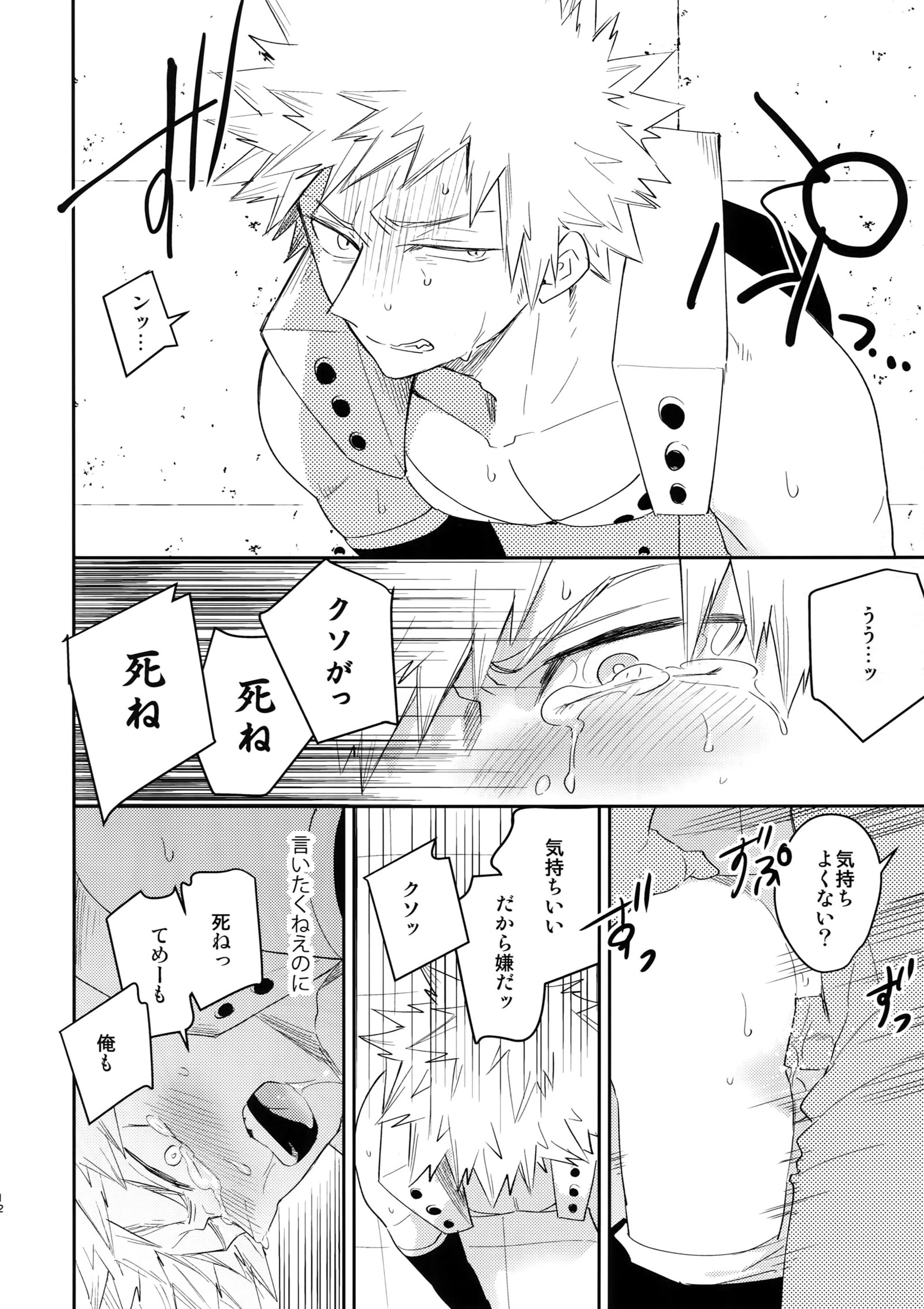 ショータイムです! ショータイムです!