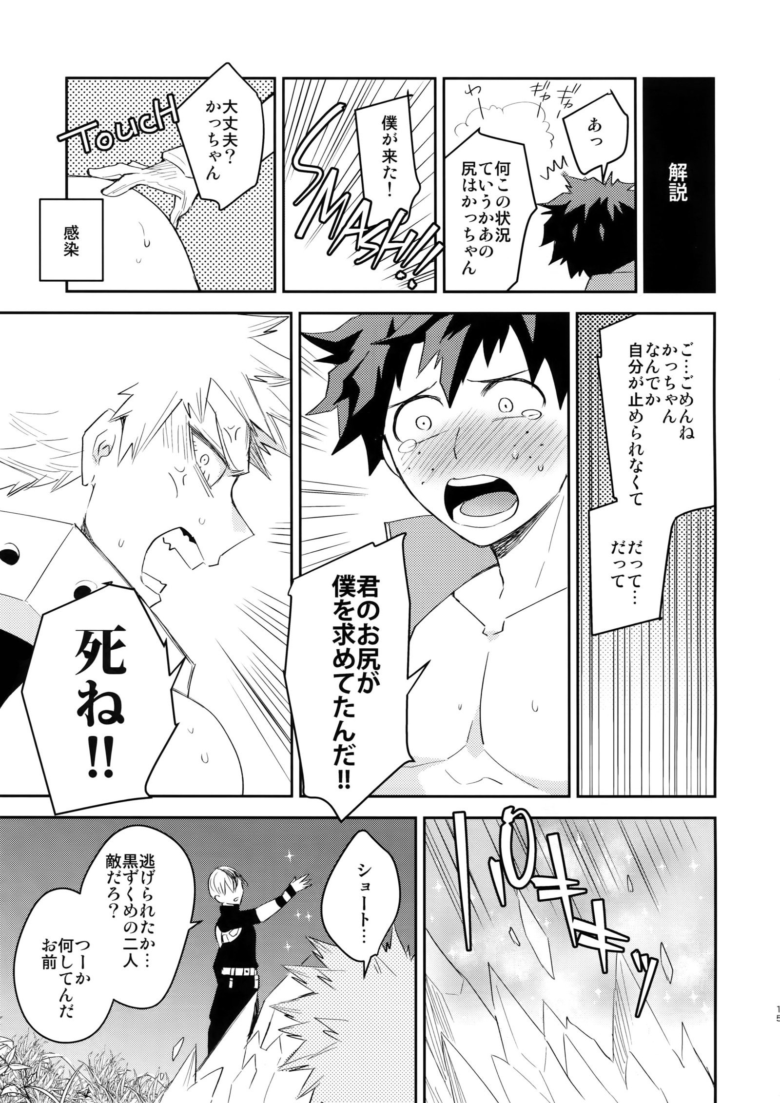 ショータイムです! ショータイムです!