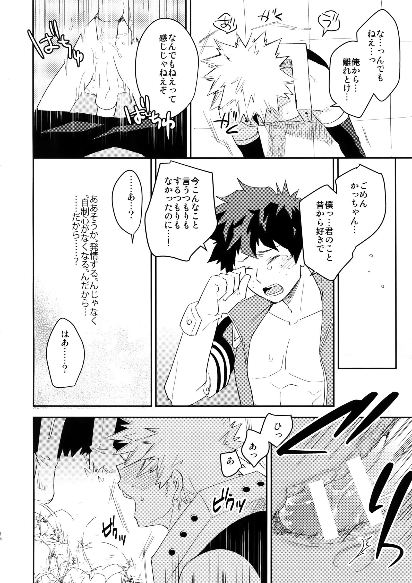 ショータイムです! ショータイムです!