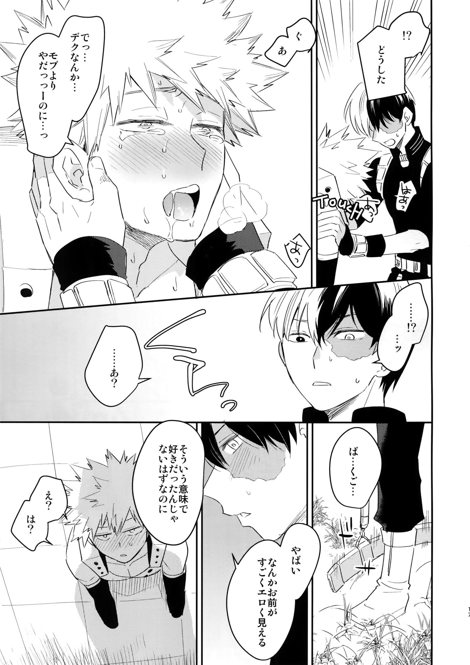 ショータイムです! ショータイムです!