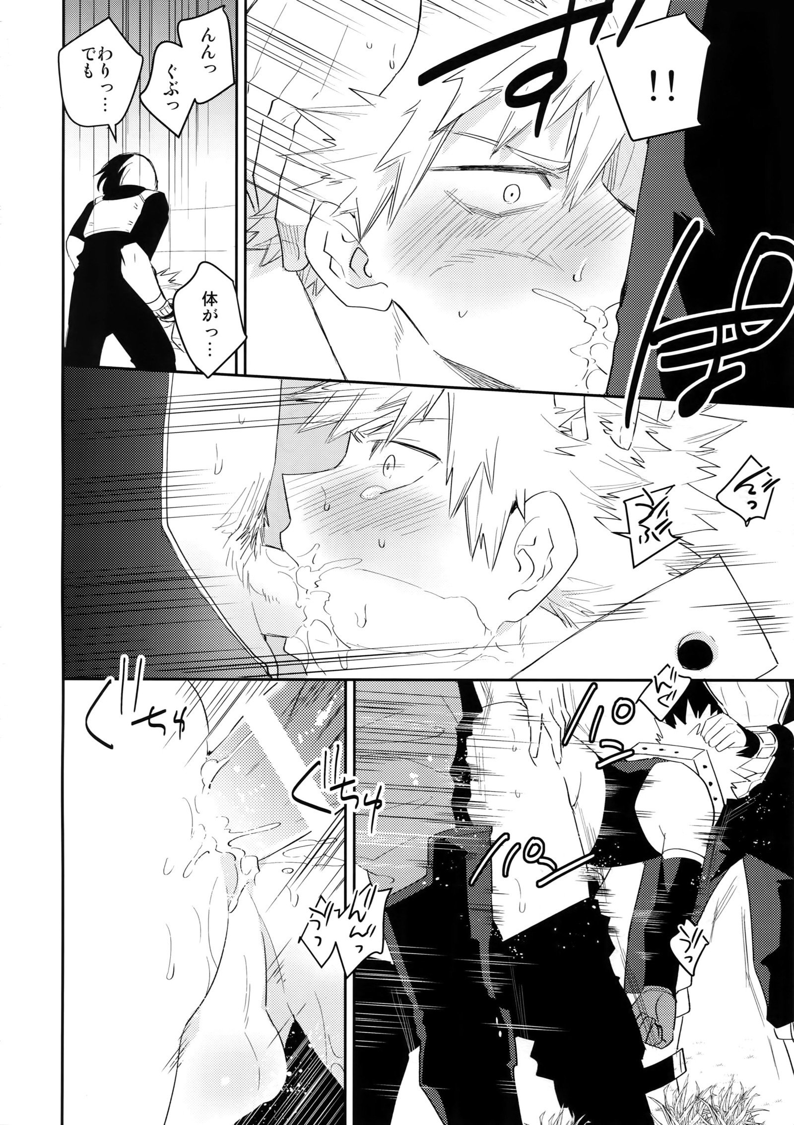 ショータイムです! ショータイムです!