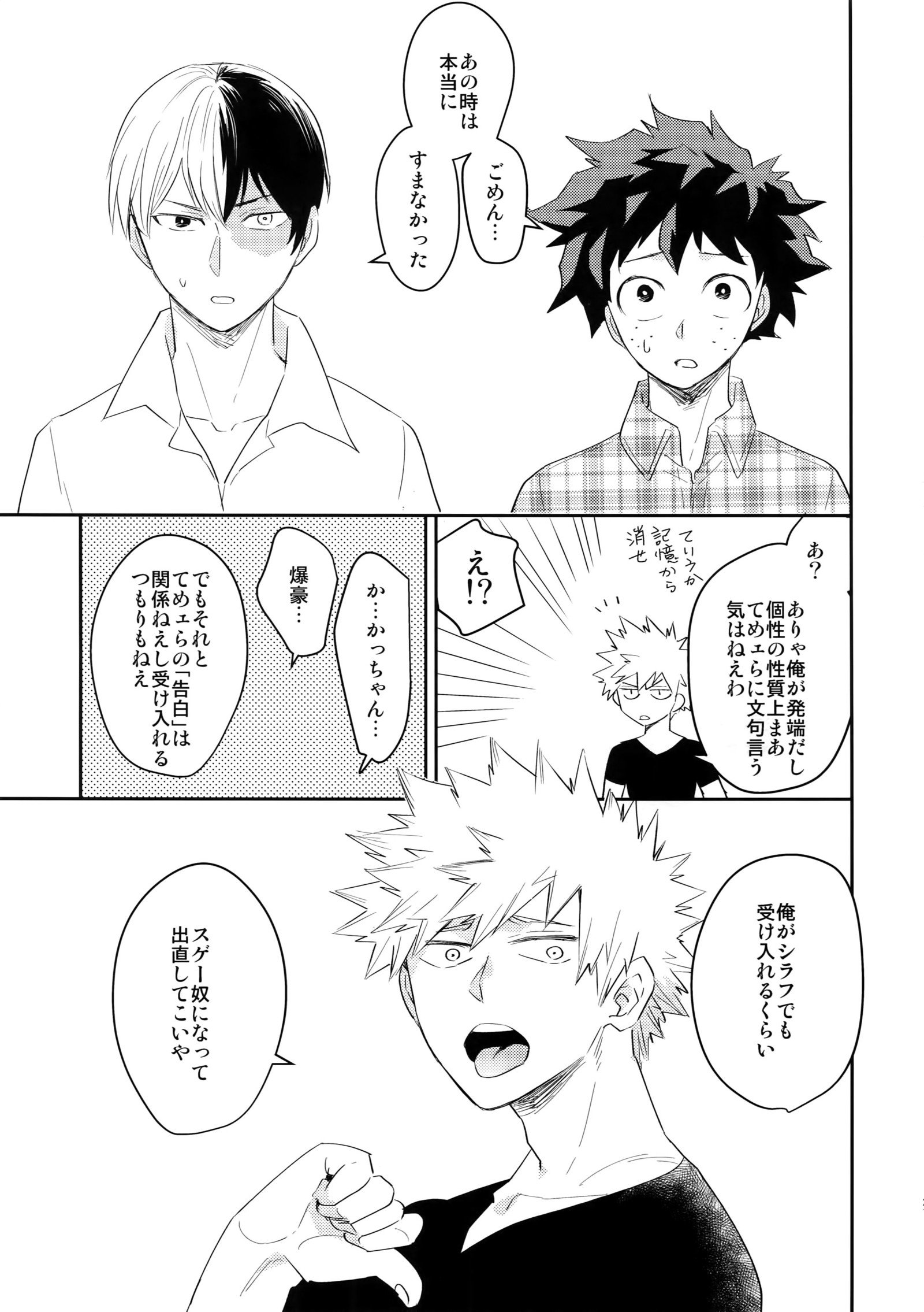 ショータイムです! ショータイムです!