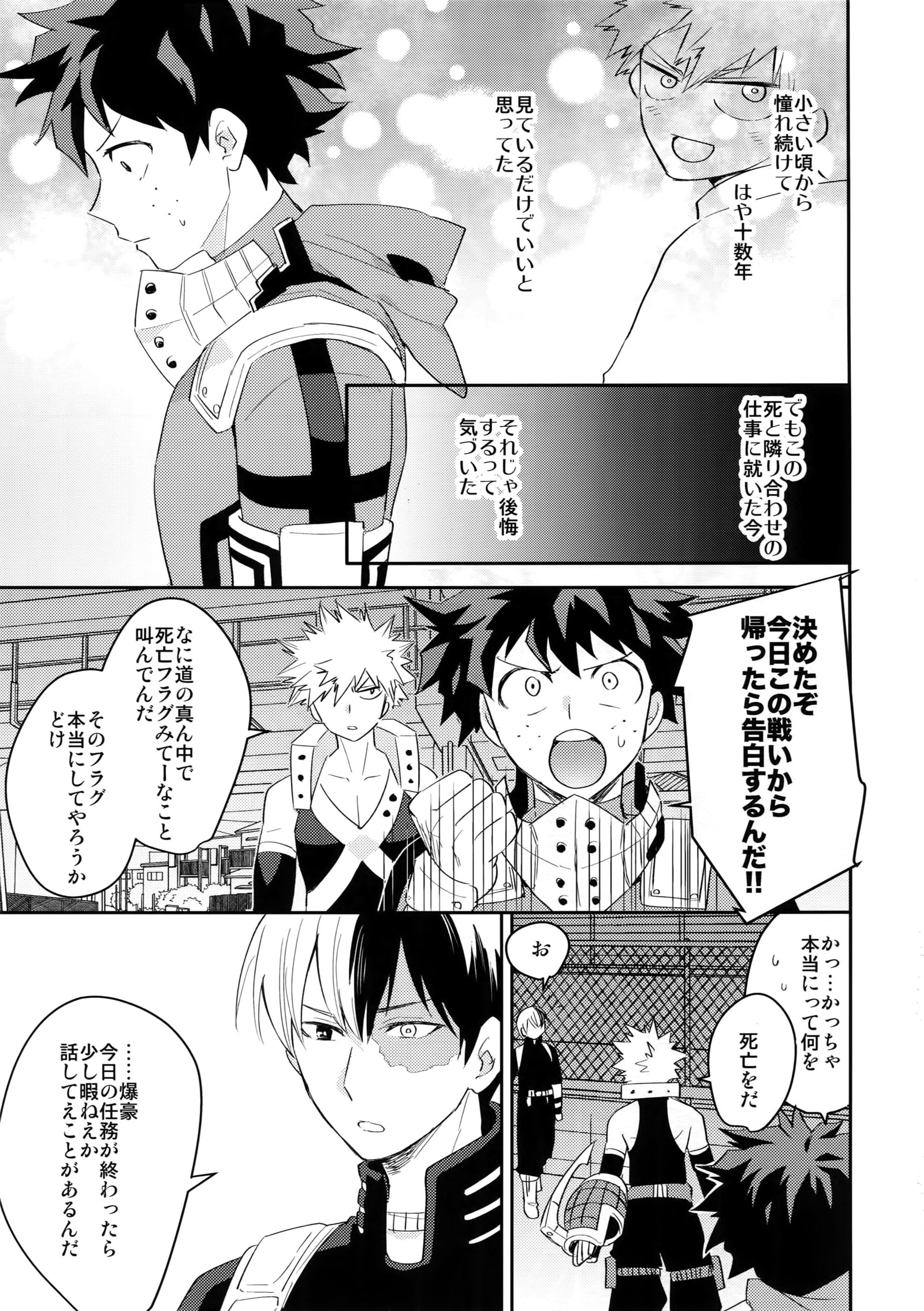 ショータイムです! ショータイムです!