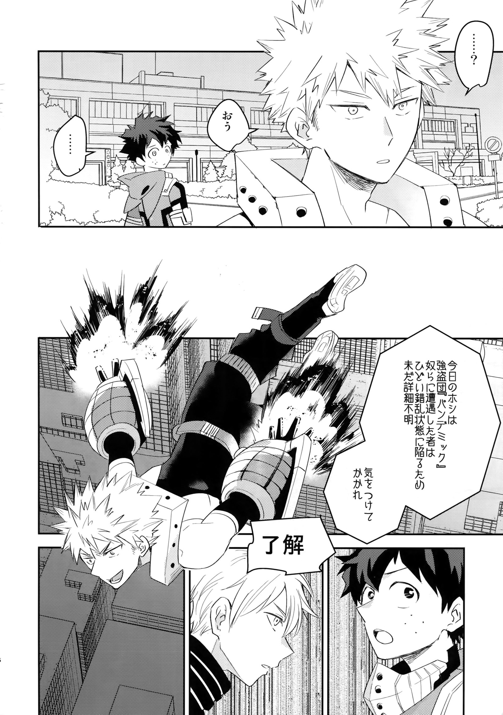 ショータイムです! ショータイムです!