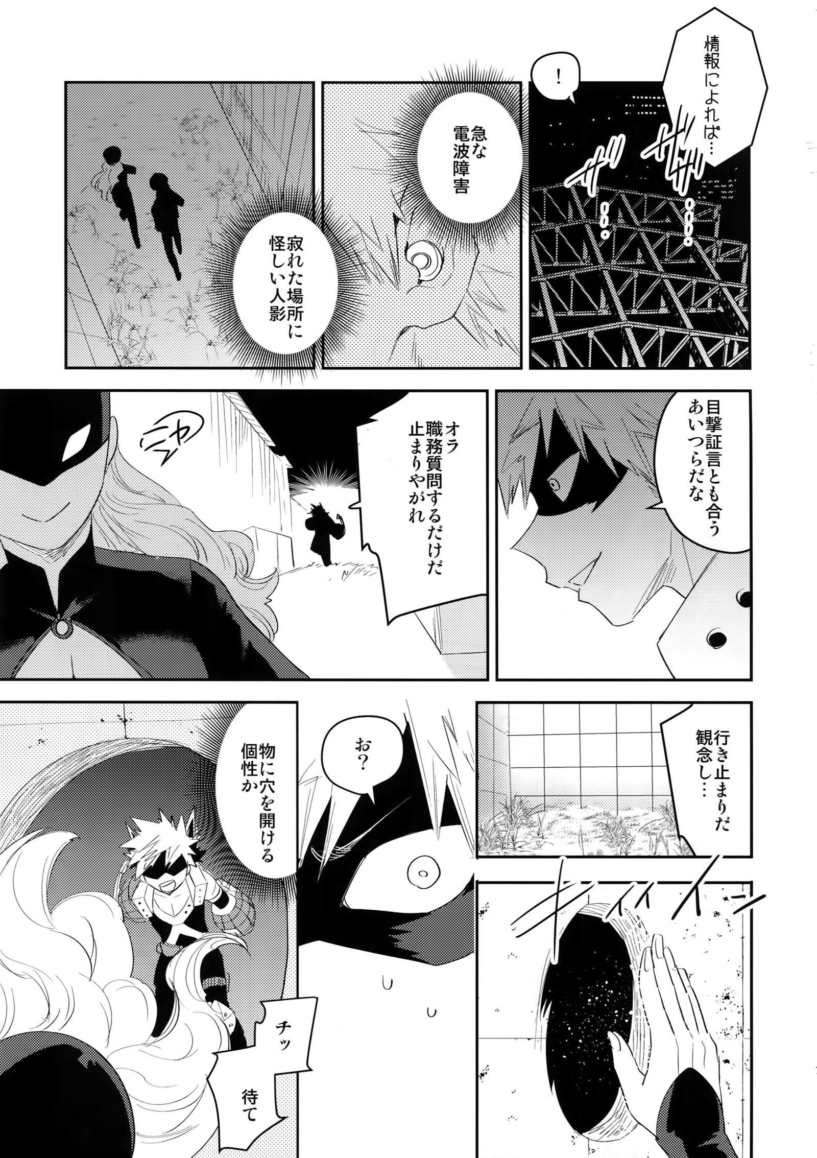 ショータイムです! ショータイムです!