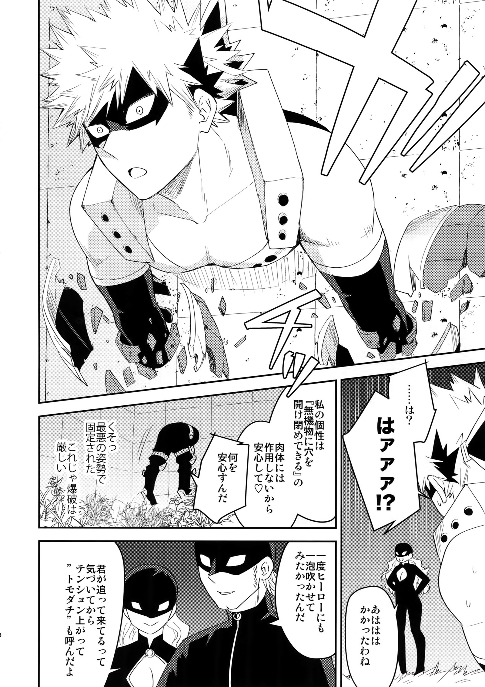 ショータイムです! ショータイムです!