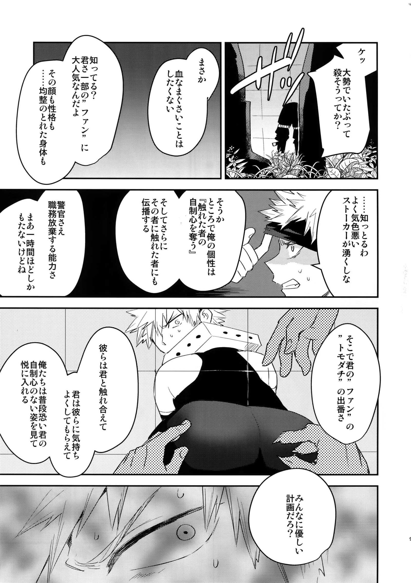 ショータイムです! ショータイムです!