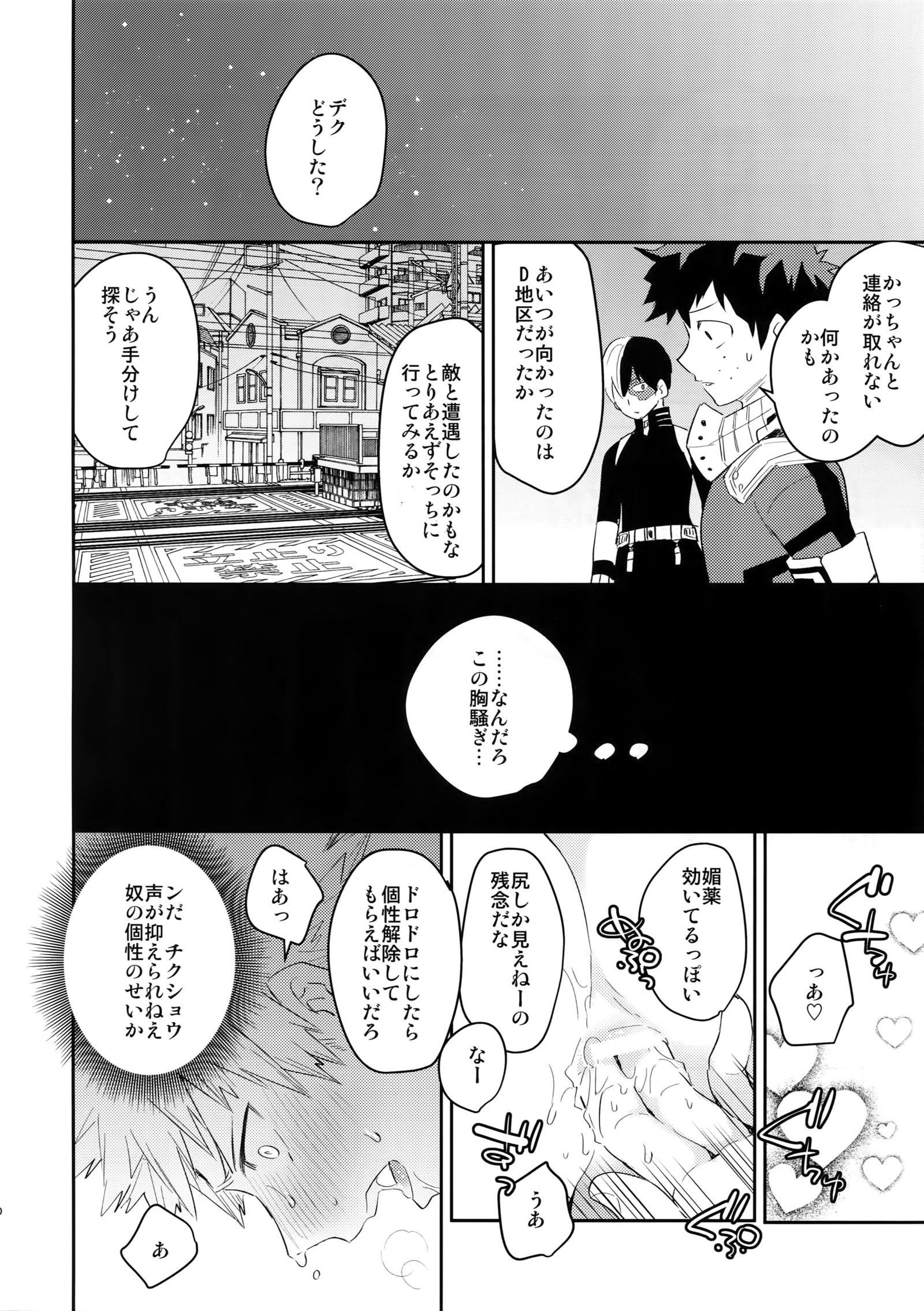 ショータイムです! ショータイムです!