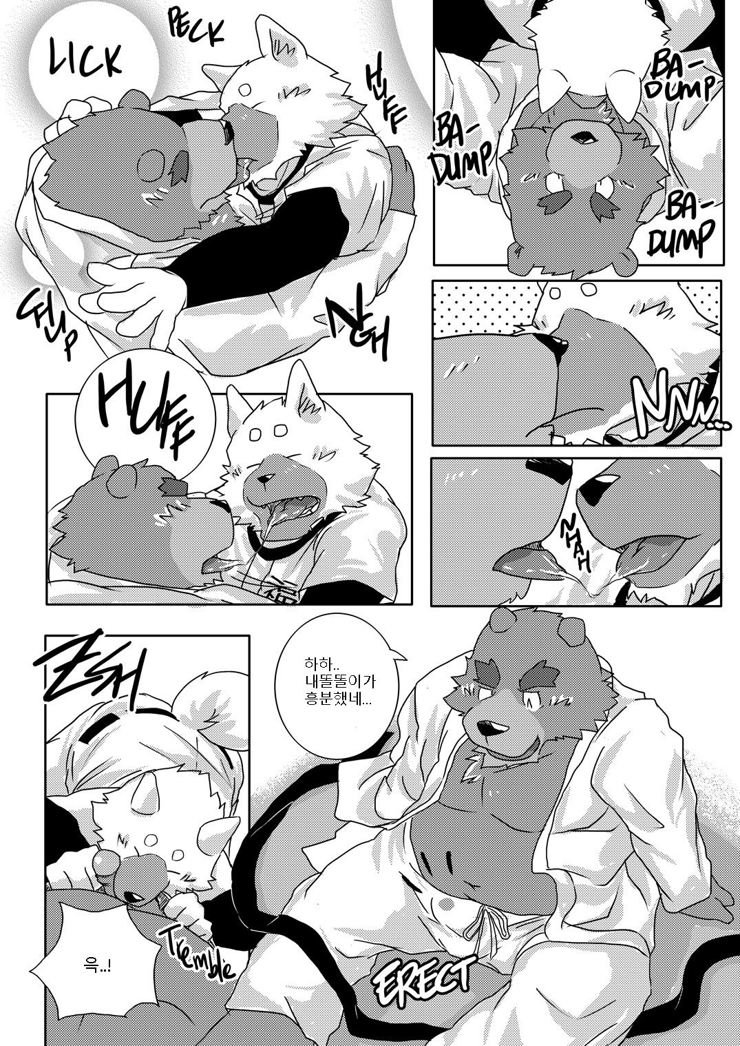 未来へのバフ-翻訳版を追加| 버프투더퓨처