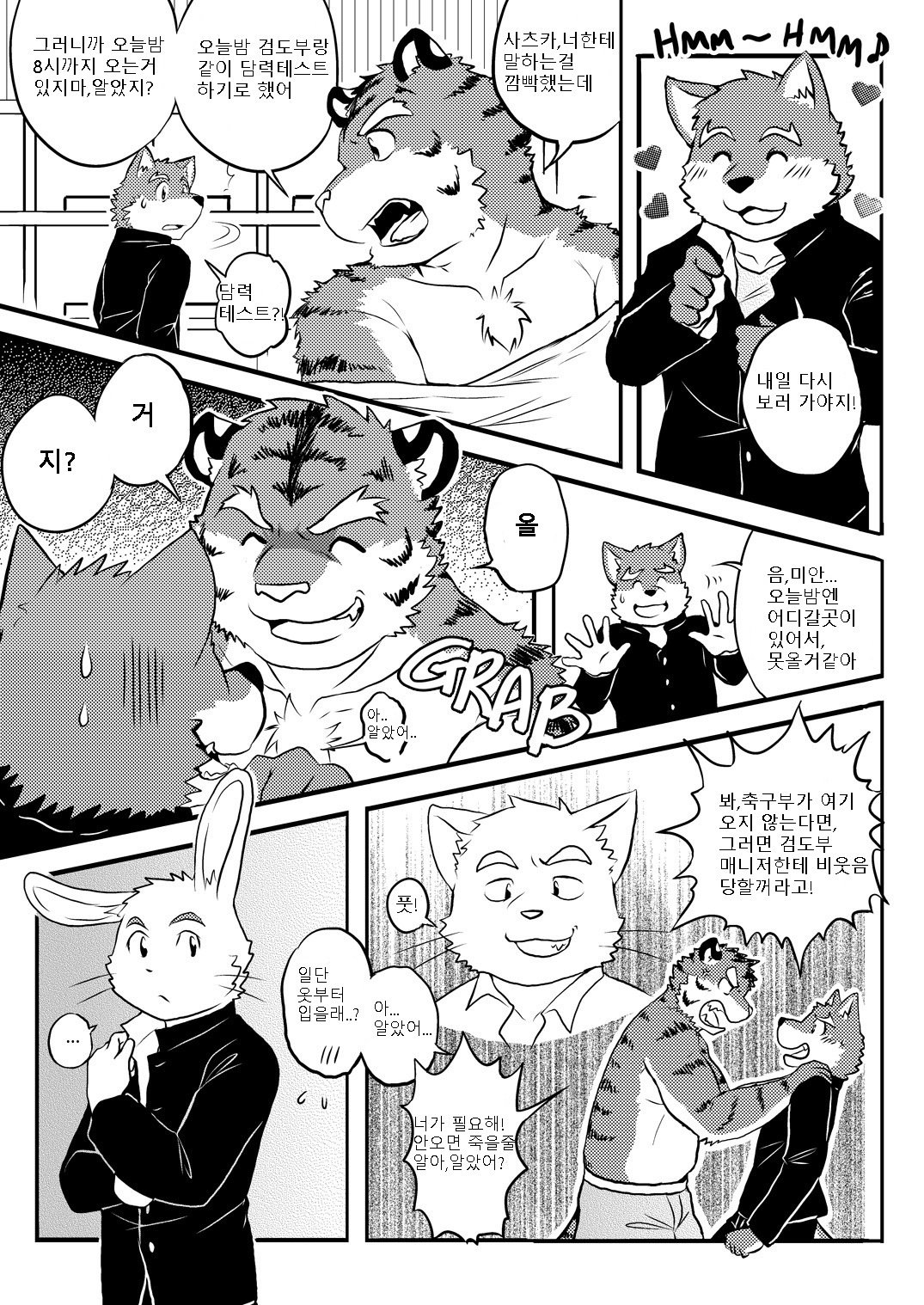 未来へのバフ-翻訳版を追加| 버프투더퓨처