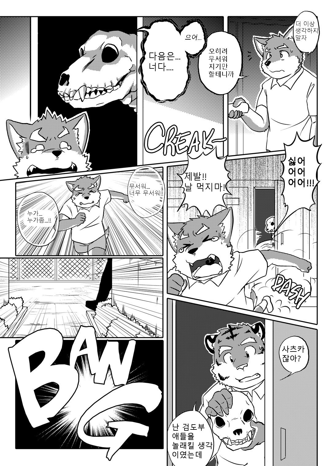 未来へのバフ-翻訳版を追加| 버프투더퓨처