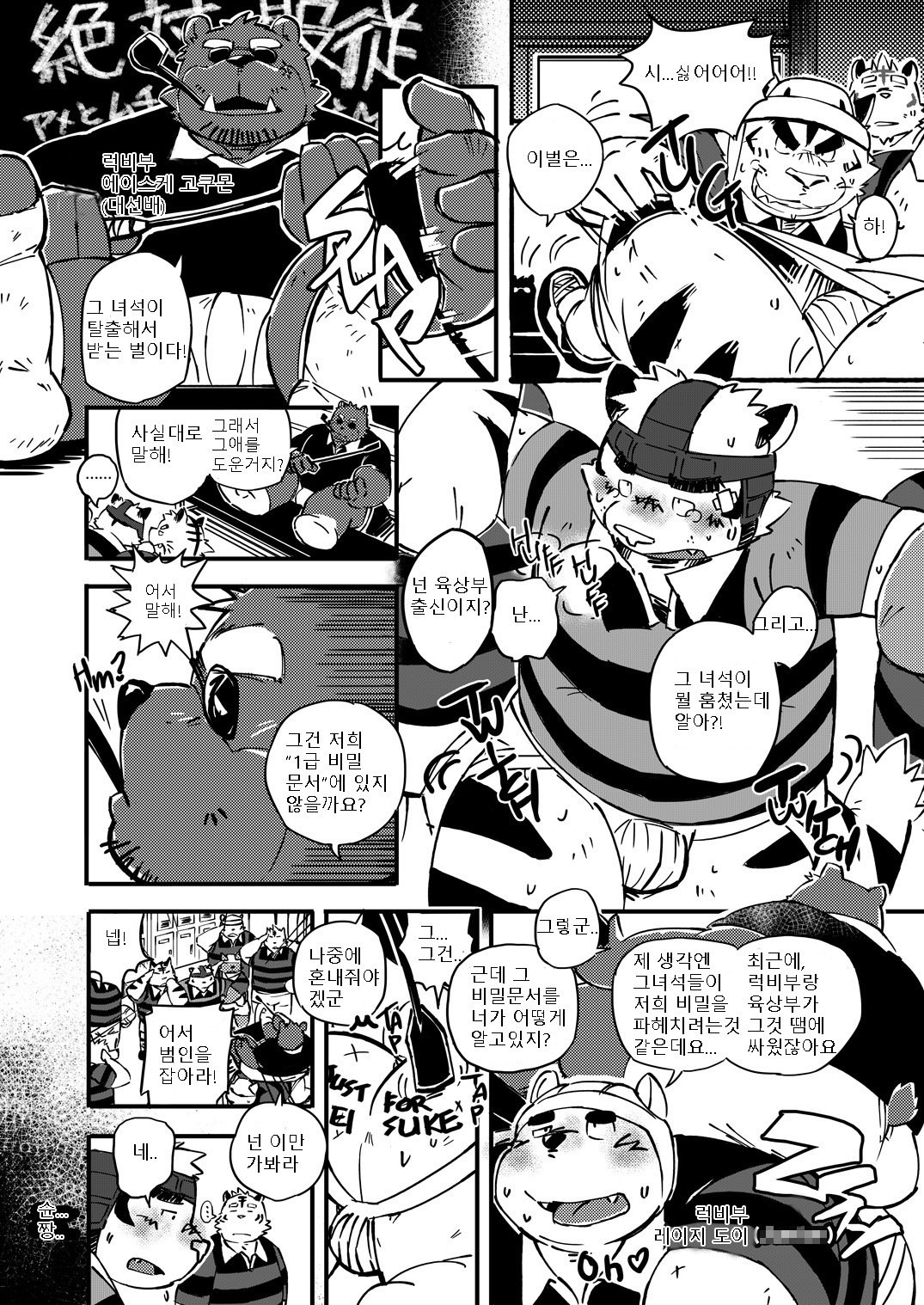 未来へのバフ-翻訳版を追加| 버프투더퓨처