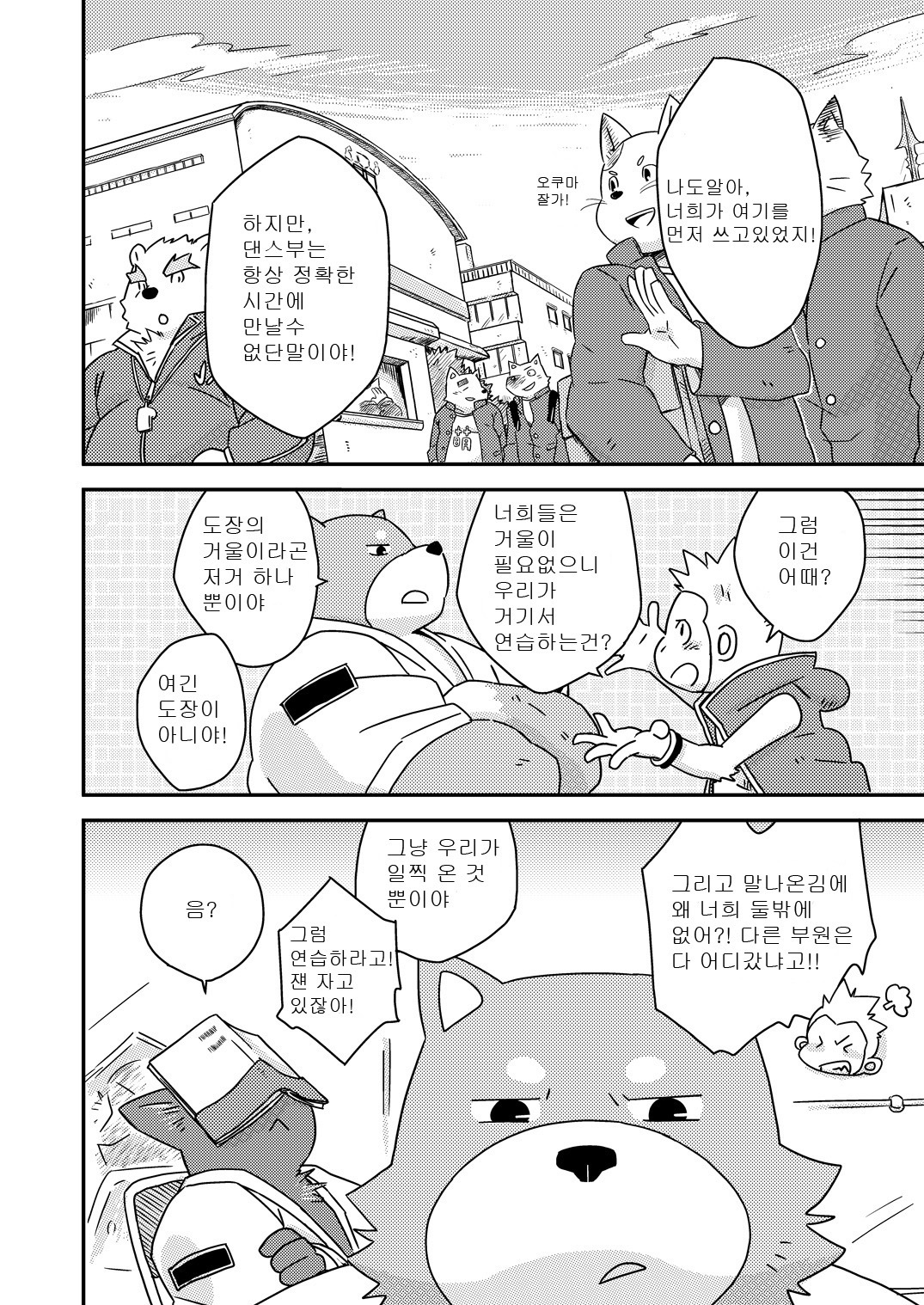 未来へのバフ-翻訳版を追加| 버프투더퓨처