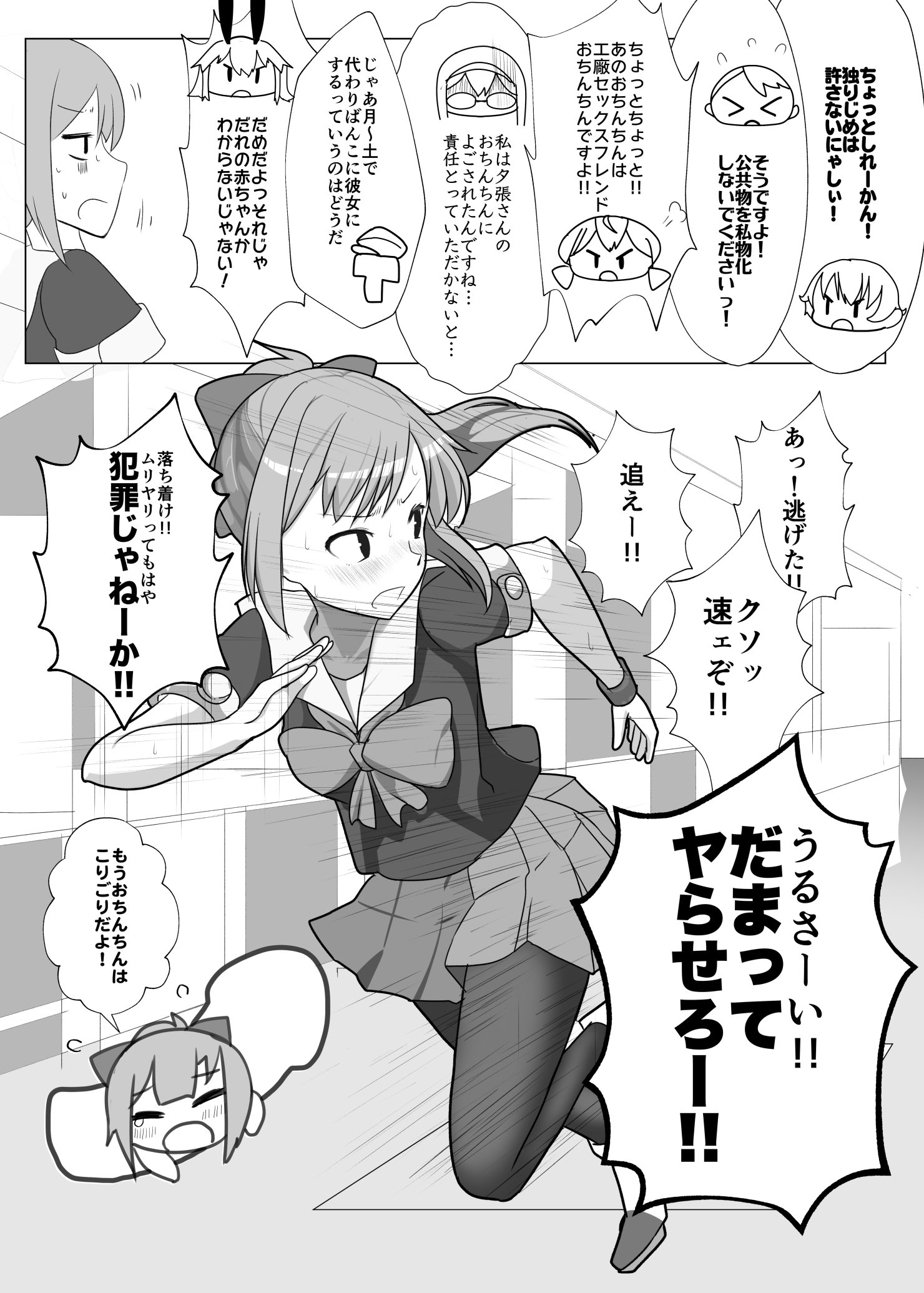 夕張対おちんちん
