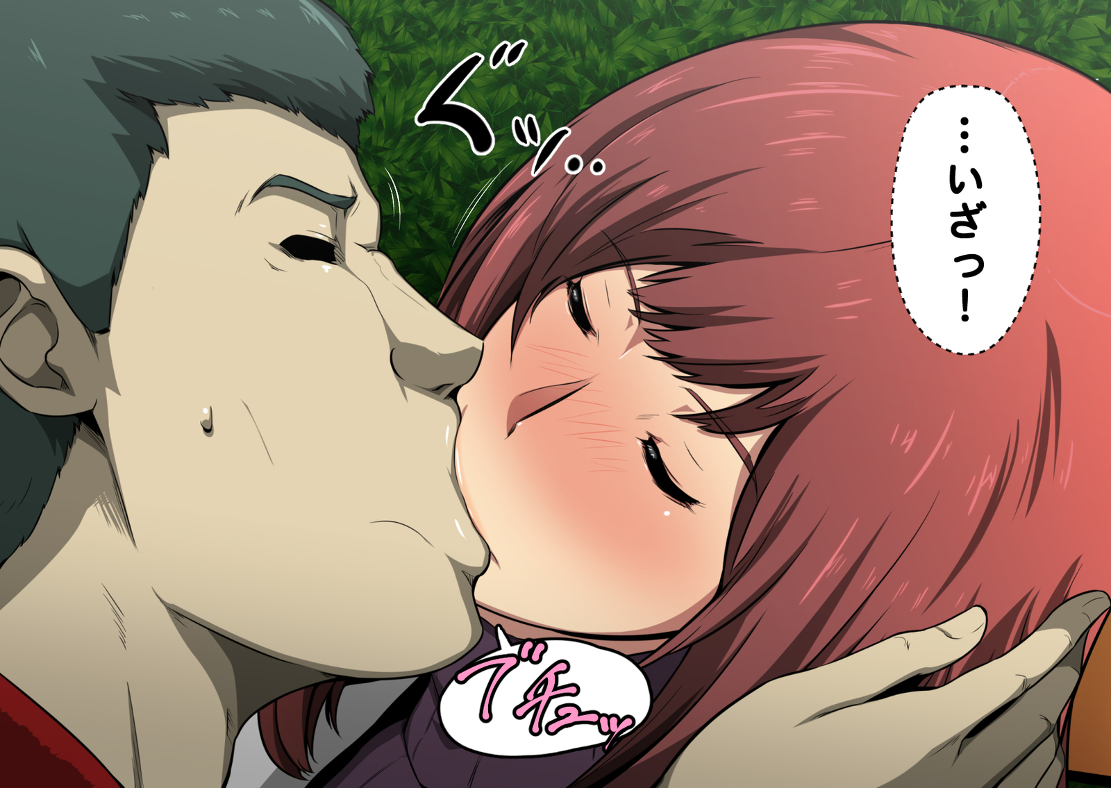 ツヨキナオンナ城師のデイスイスガタと、イタズラゴコロがワイタ鉱石。