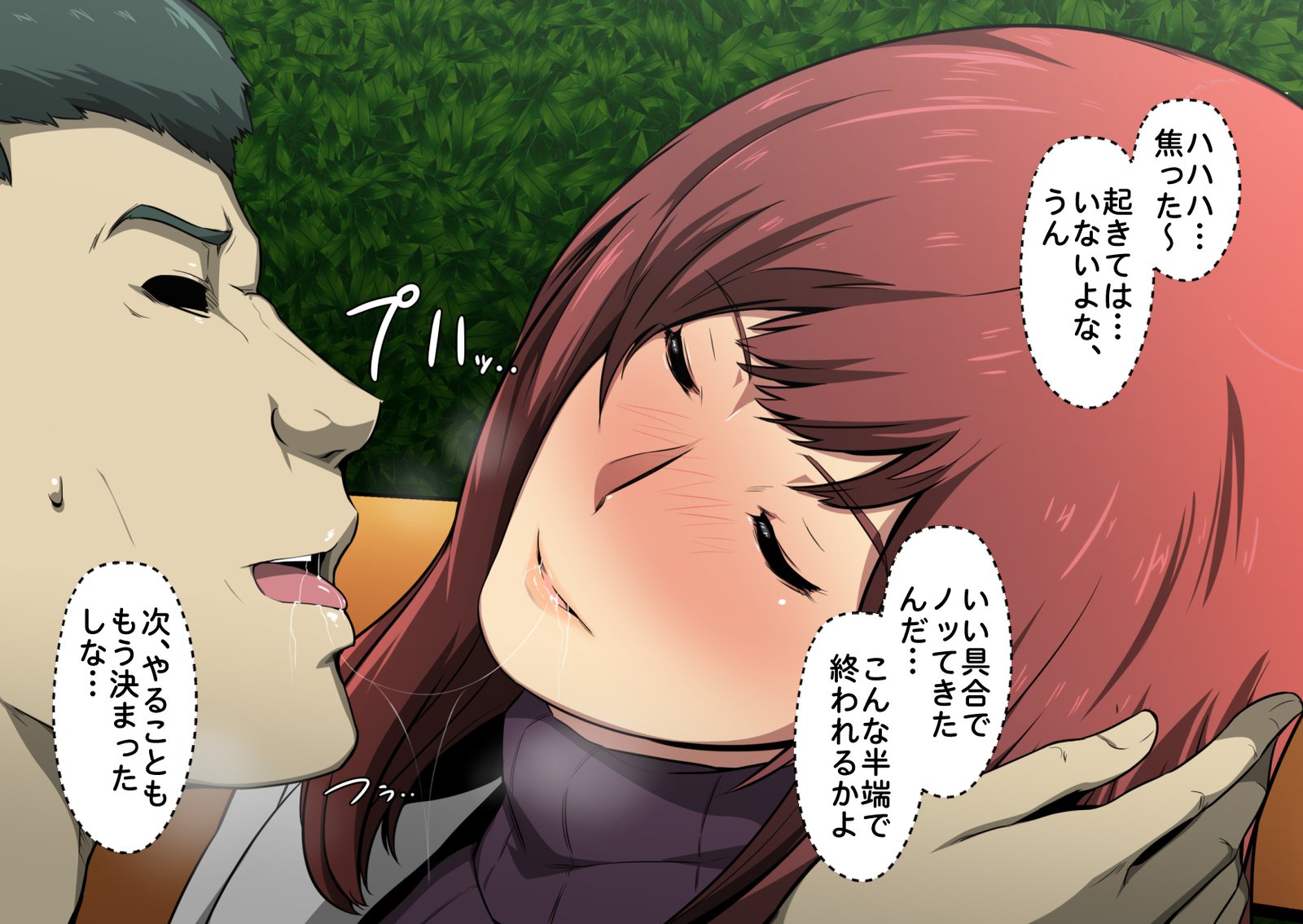 ツヨキナオンナ城師のデイスイスガタと、イタズラゴコロがワイタ鉱石。