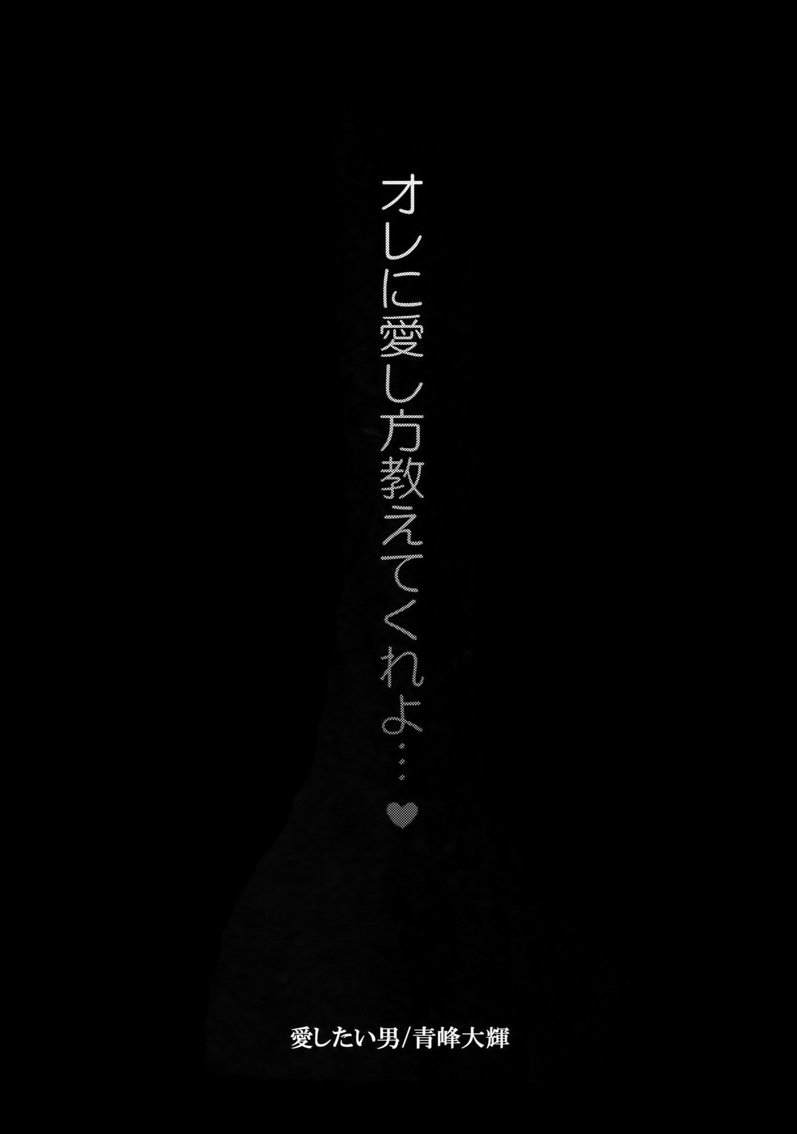 いつも小津もあいしたい