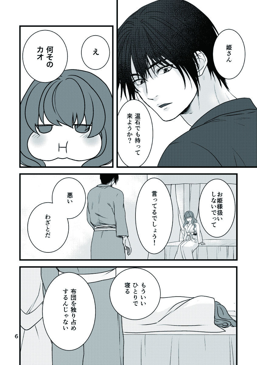 白夜新館サンプルサンプル