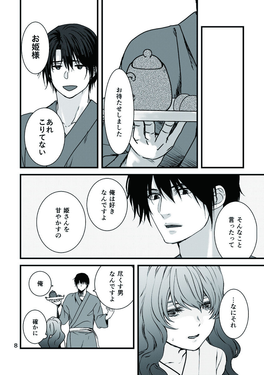 白夜新館サンプルサンプル