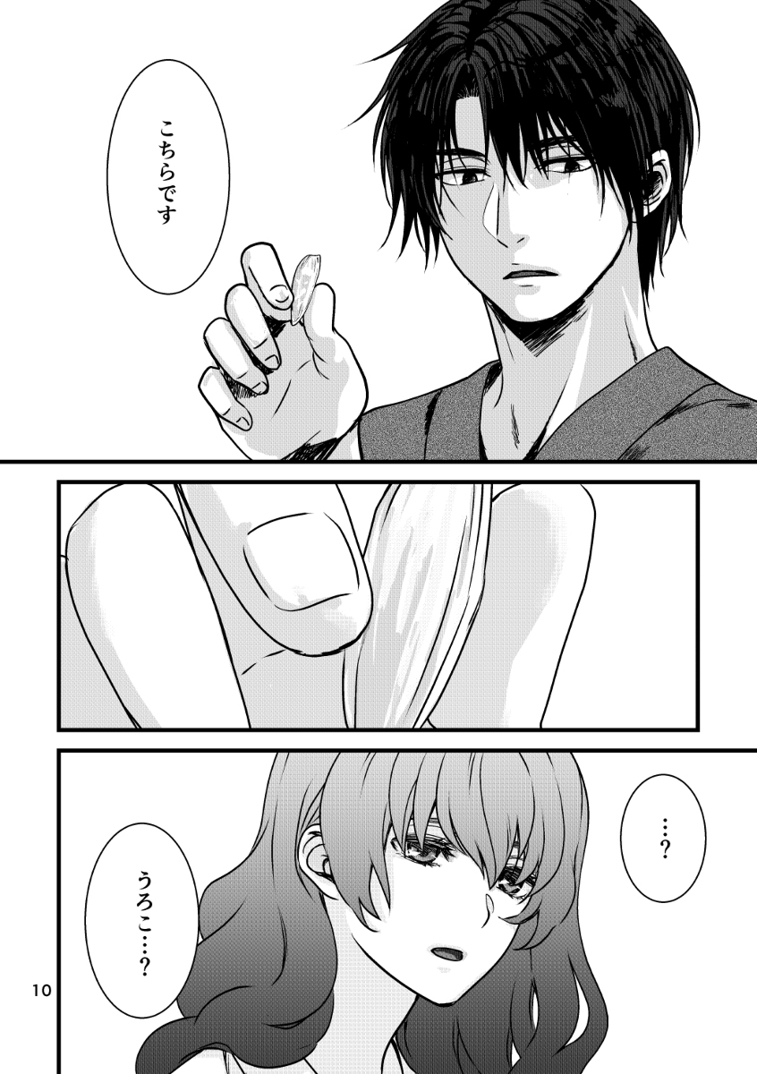 白夜新館サンプルサンプル
