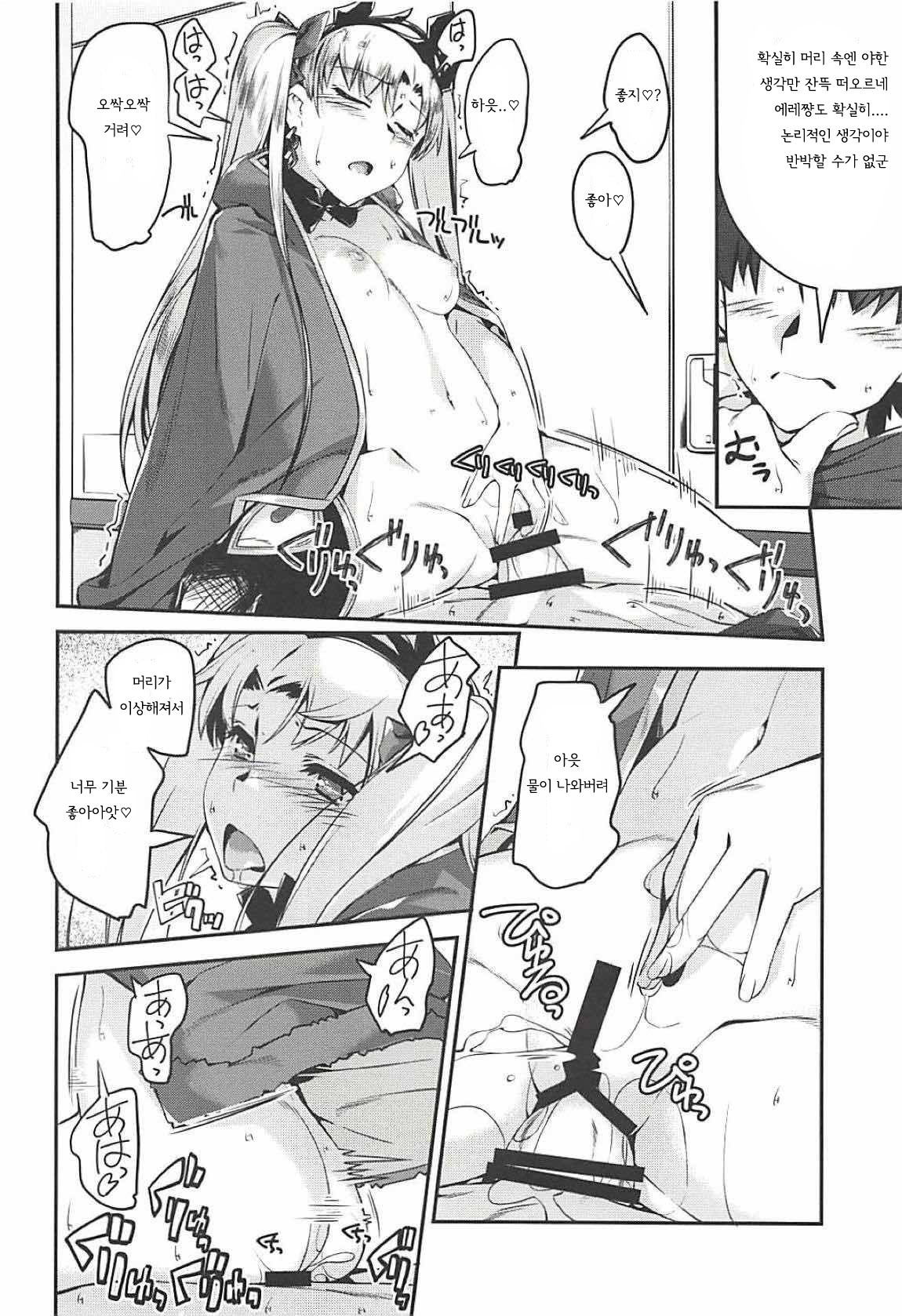 エレちゃんと！ | 에레쨩과함께！