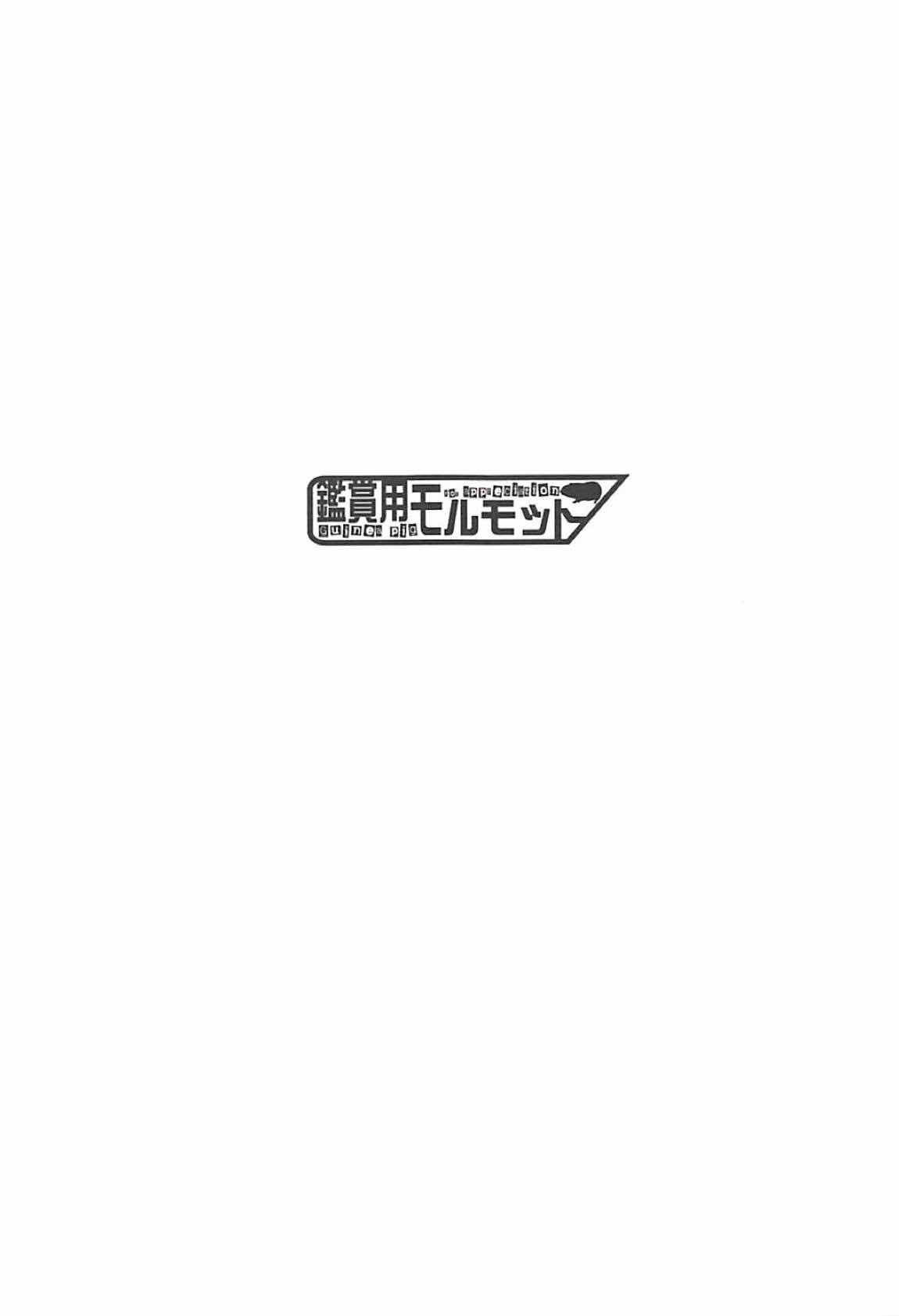 エレちゃんと！ | 에레쨩과함께！