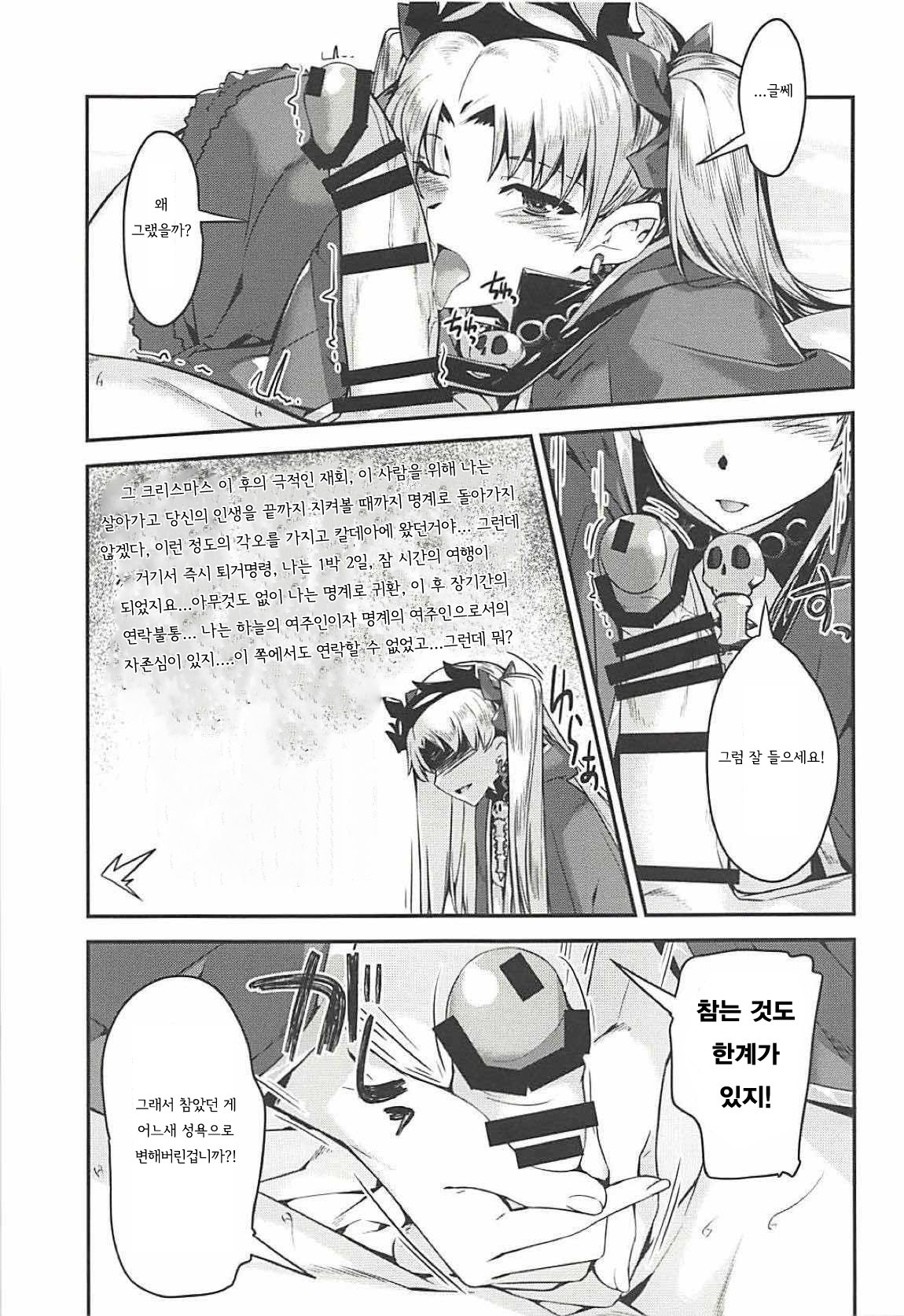 エレちゃんと！ | 에레쨩과함께！