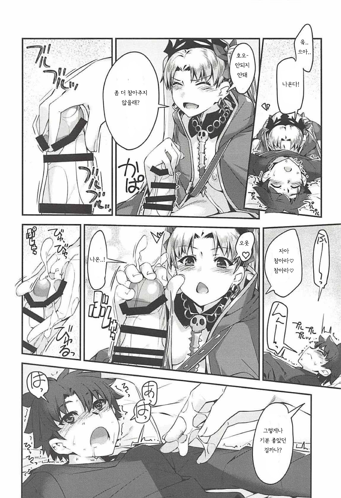 エレちゃんと！ | 에레쨩과함께！