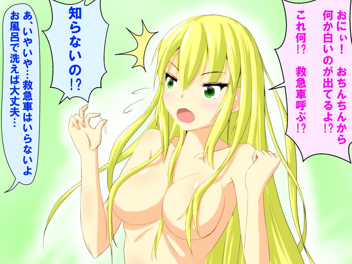 ろしゅつしがちないもうとちゃん