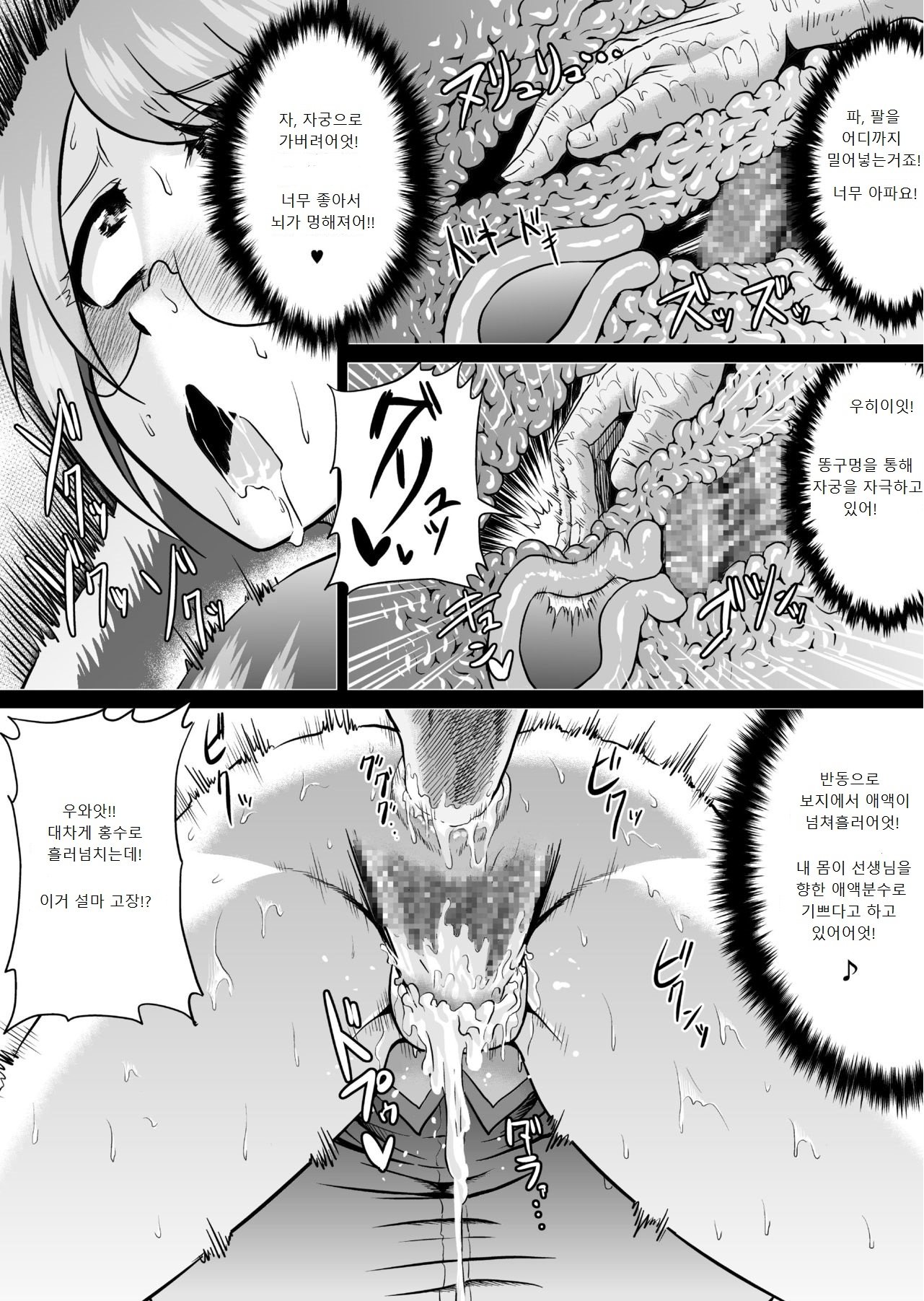 羽川ラブドール