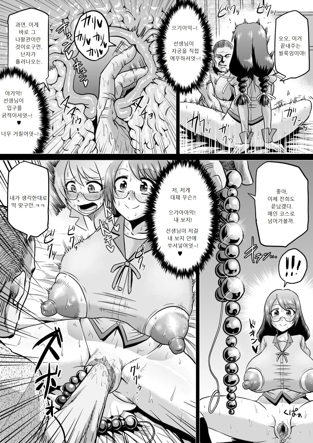 羽川ラブドール