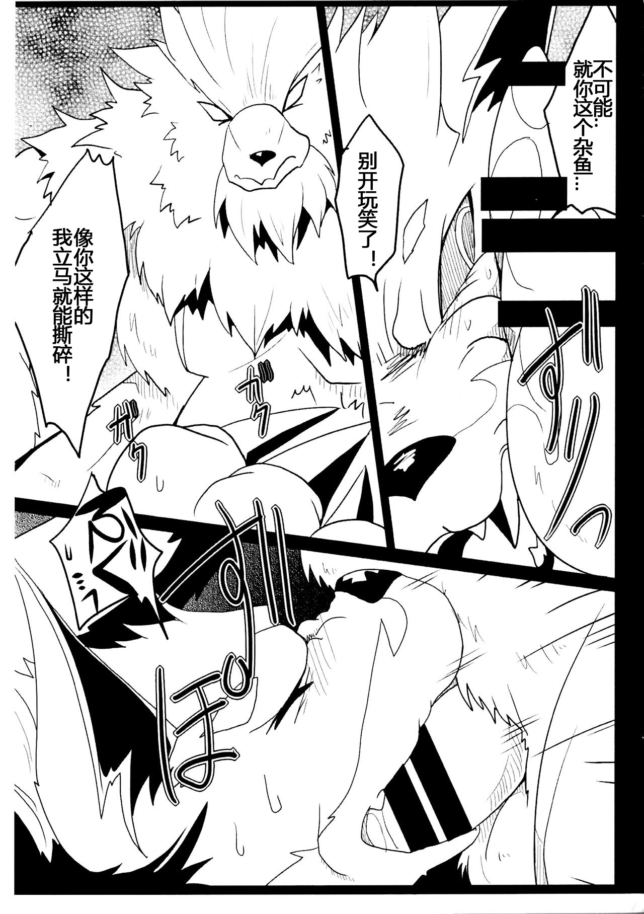 星彩传说 提鲁本