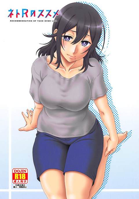 NetoRのすすめ NetoRのすすめ
