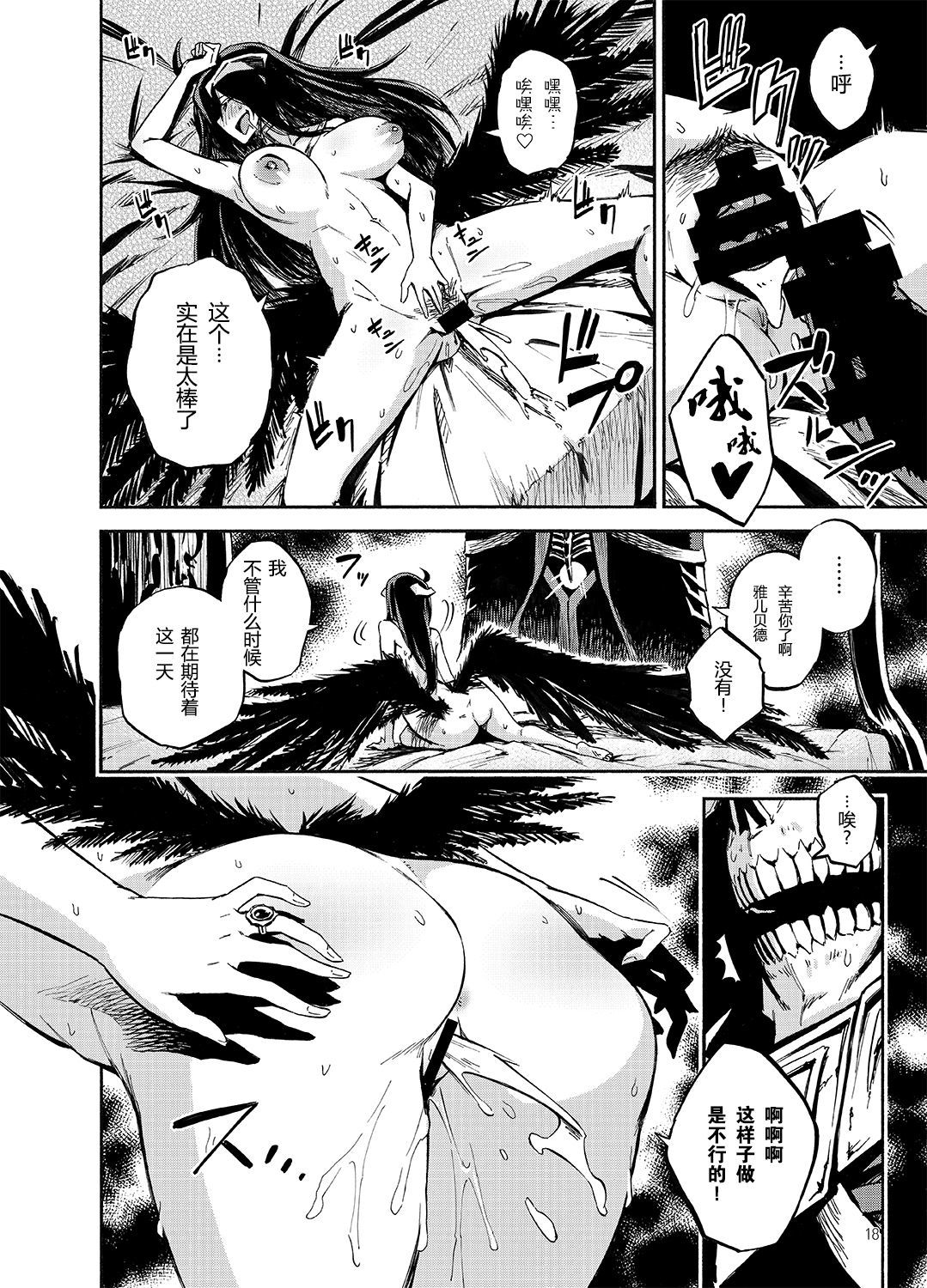 アルベドはごしゅじん様の夢をミルカ？