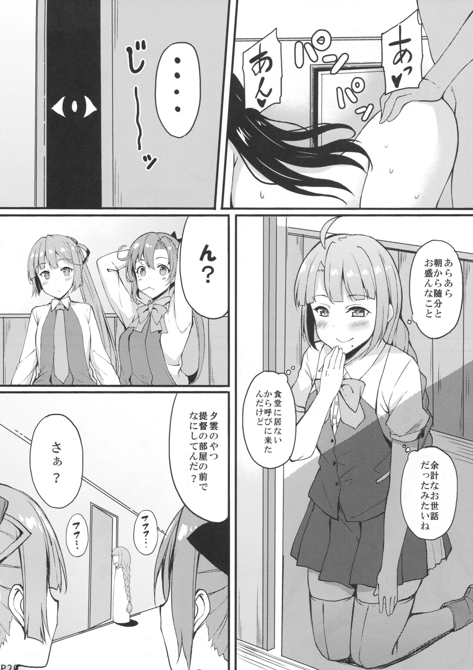 長波の長波様kai2
