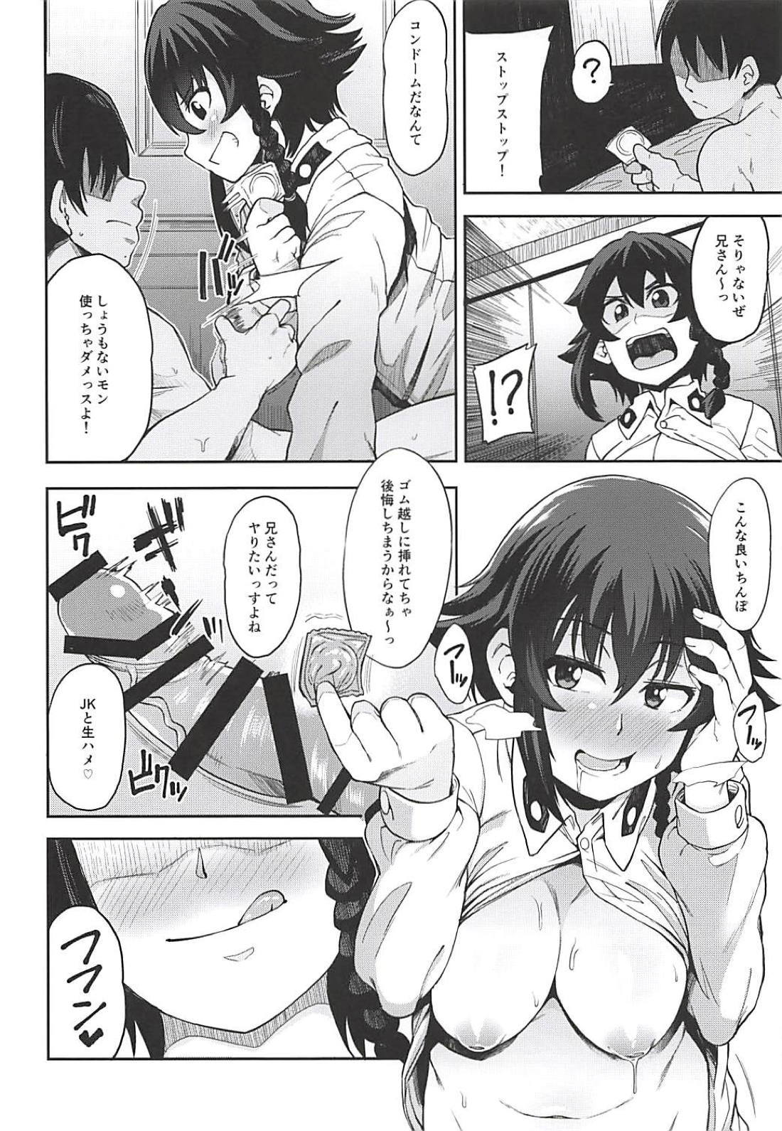 アンツィオ流円光慶角