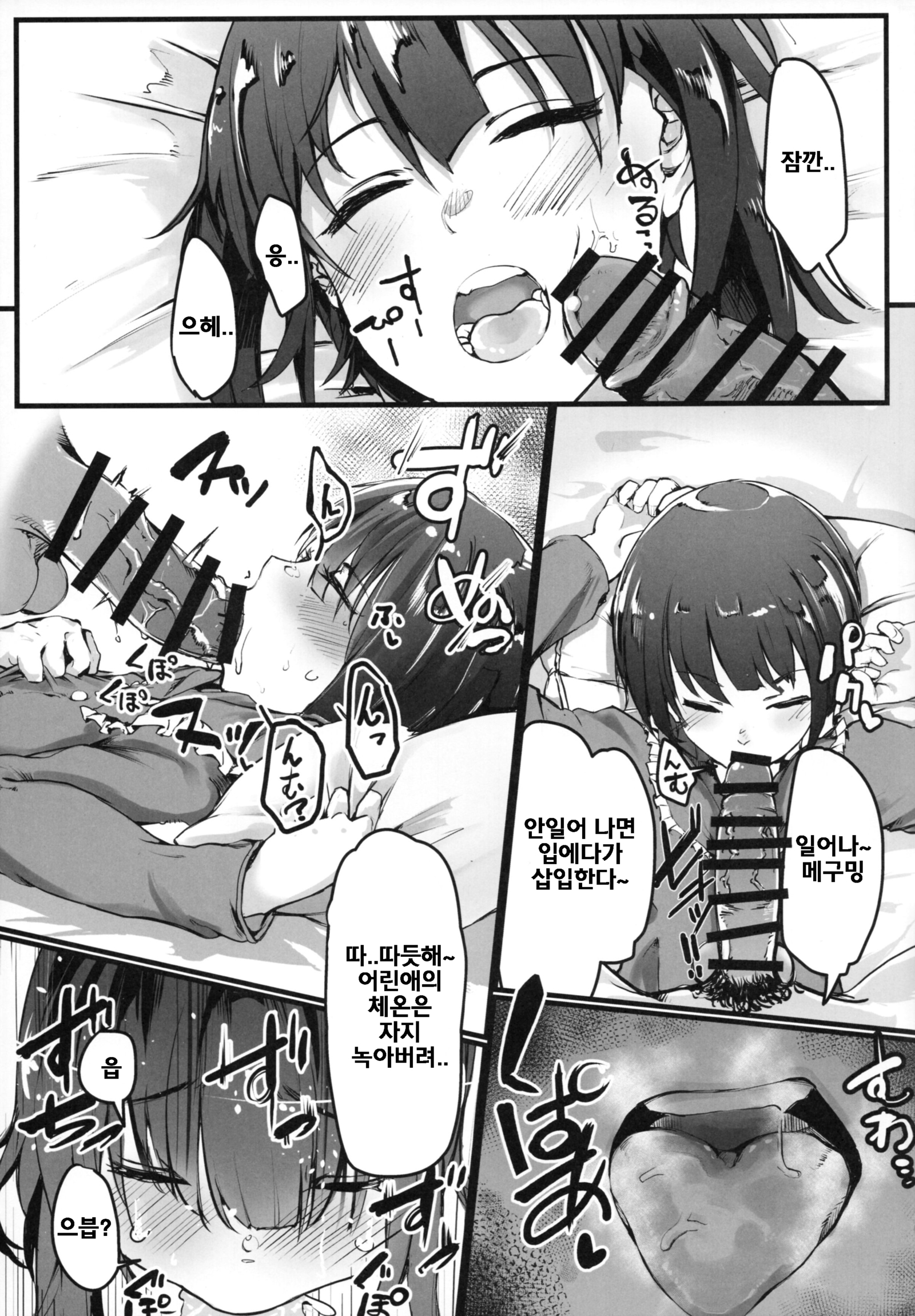 このすばしい世界デモひきこもりお！