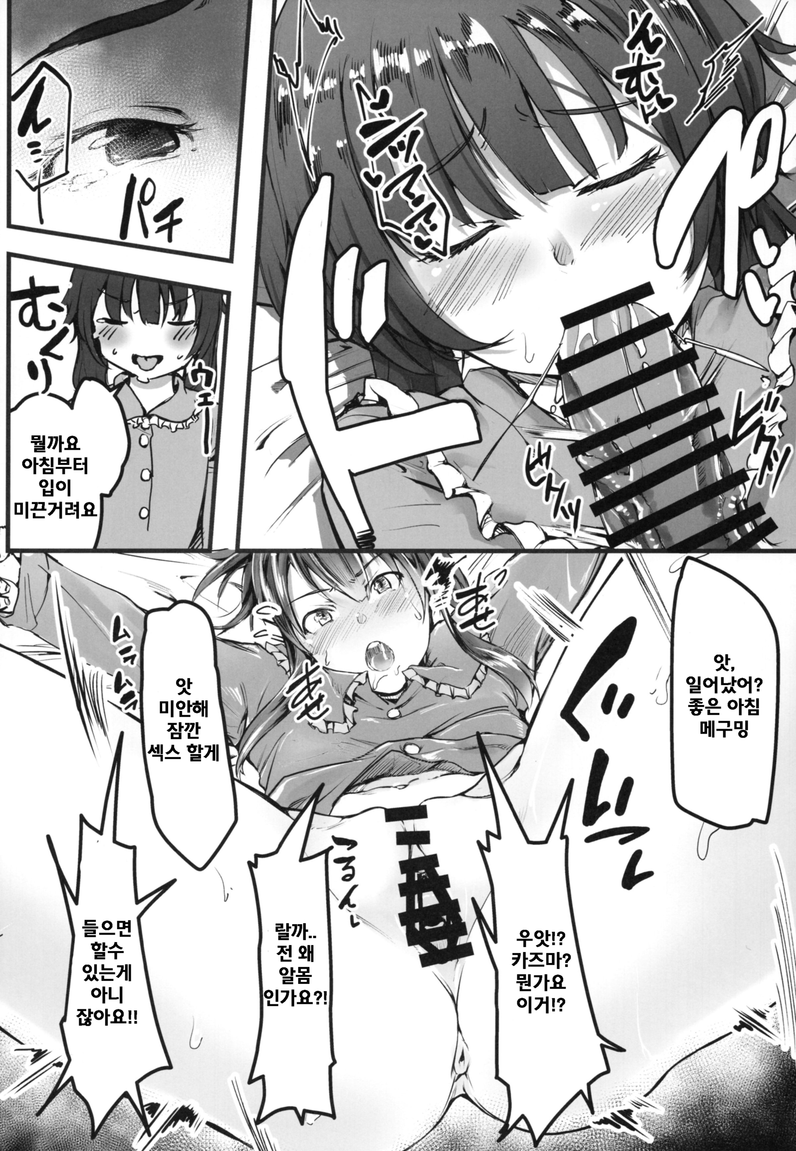 このすばしい世界デモひきこもりお！