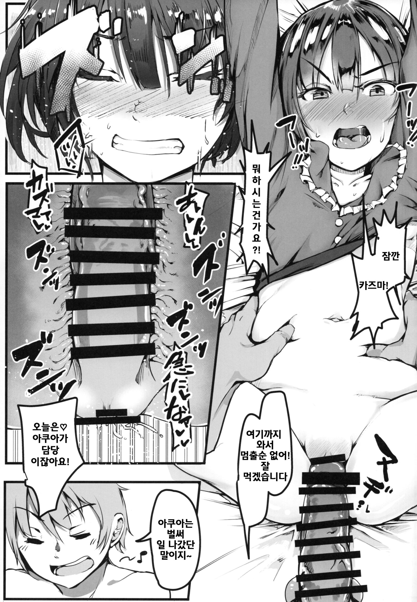 このすばしい世界デモひきこもりお！