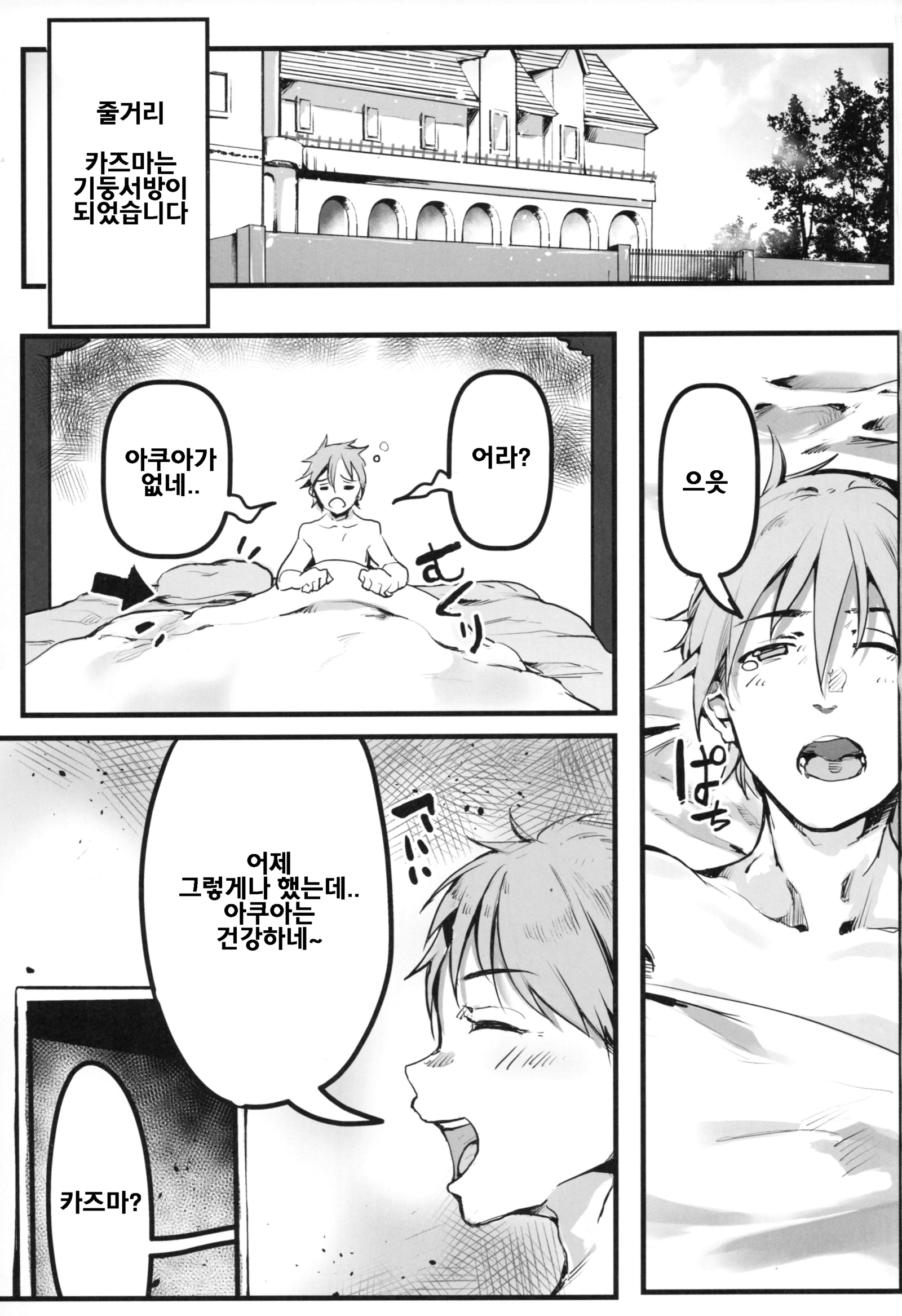 このすばしい世界デモひきこもりお！