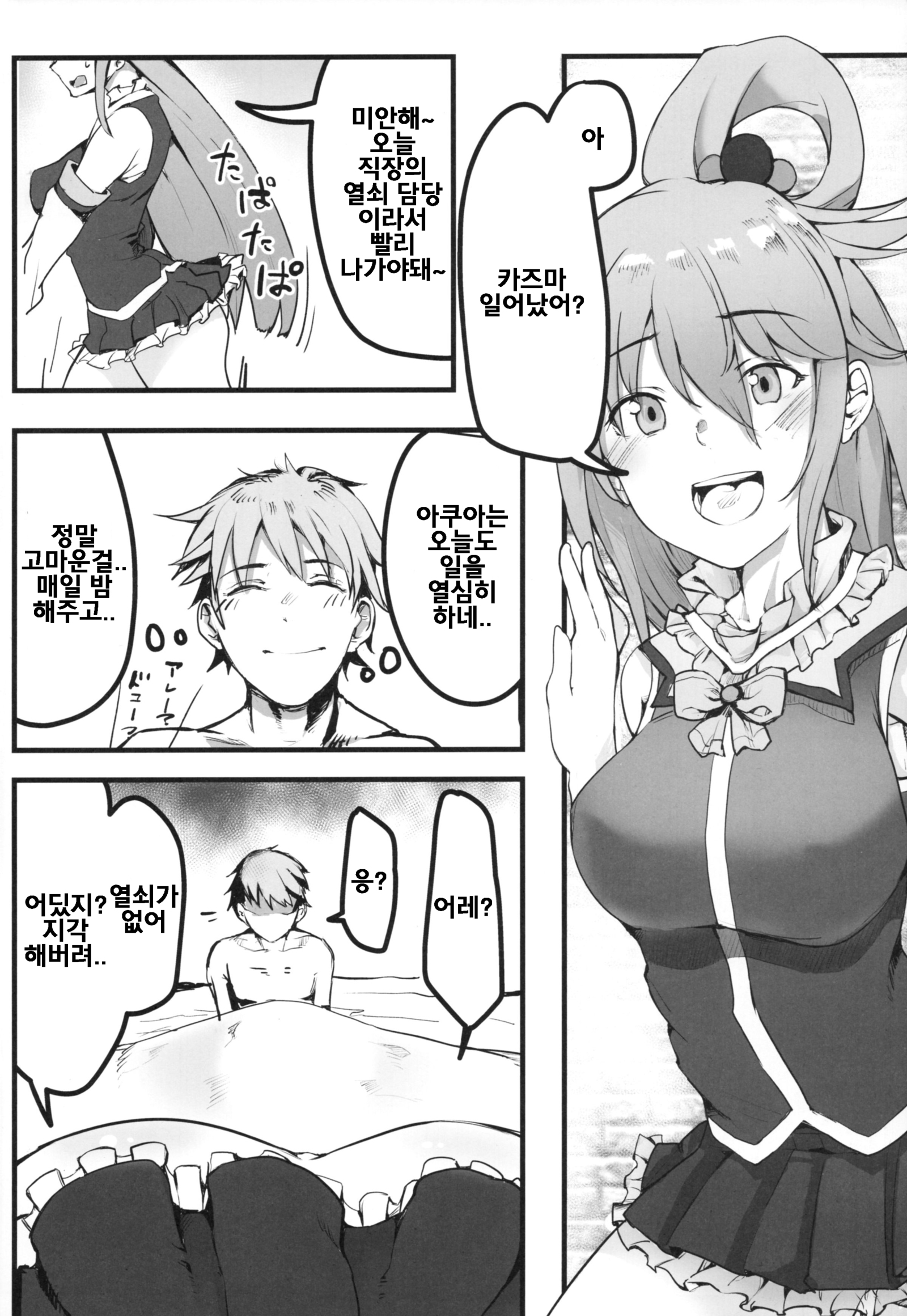 このすばしい世界デモひきこもりお！