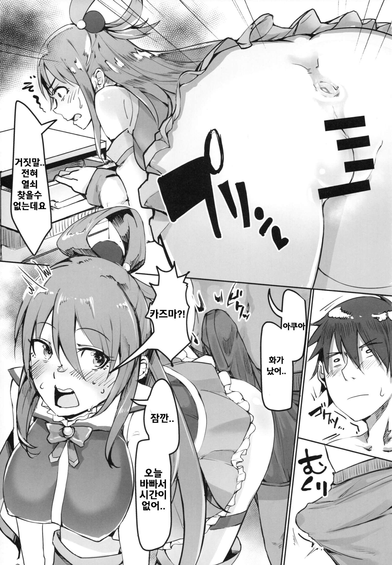 このすばしい世界デモひきこもりお！