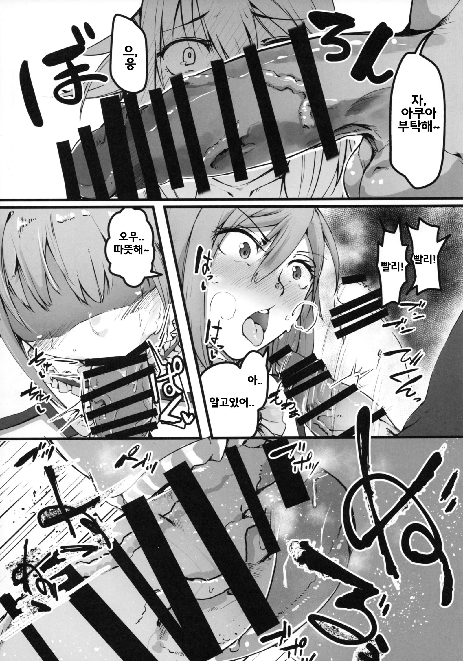 このすばしい世界デモひきこもりお！