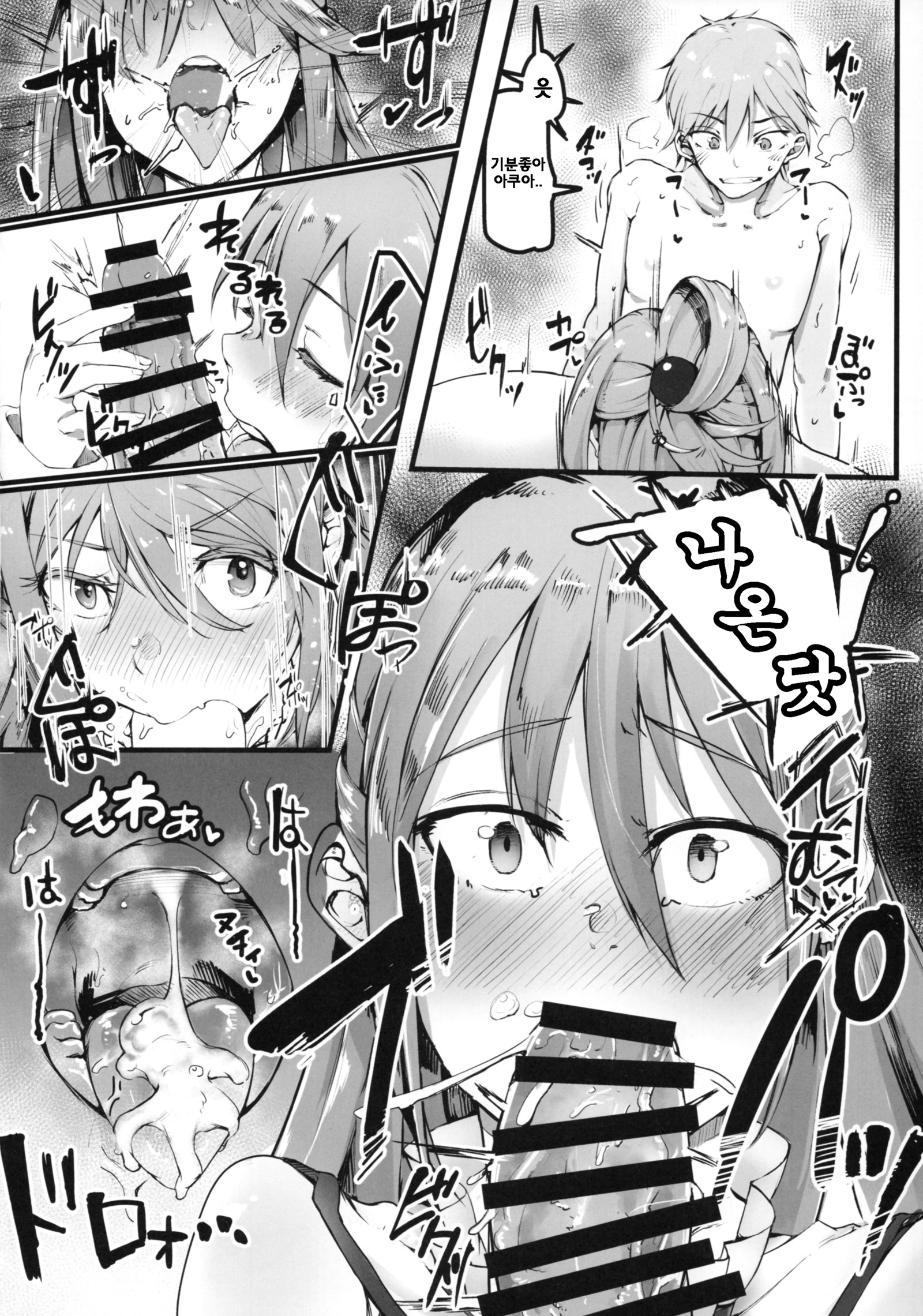 このすばしい世界デモひきこもりお！