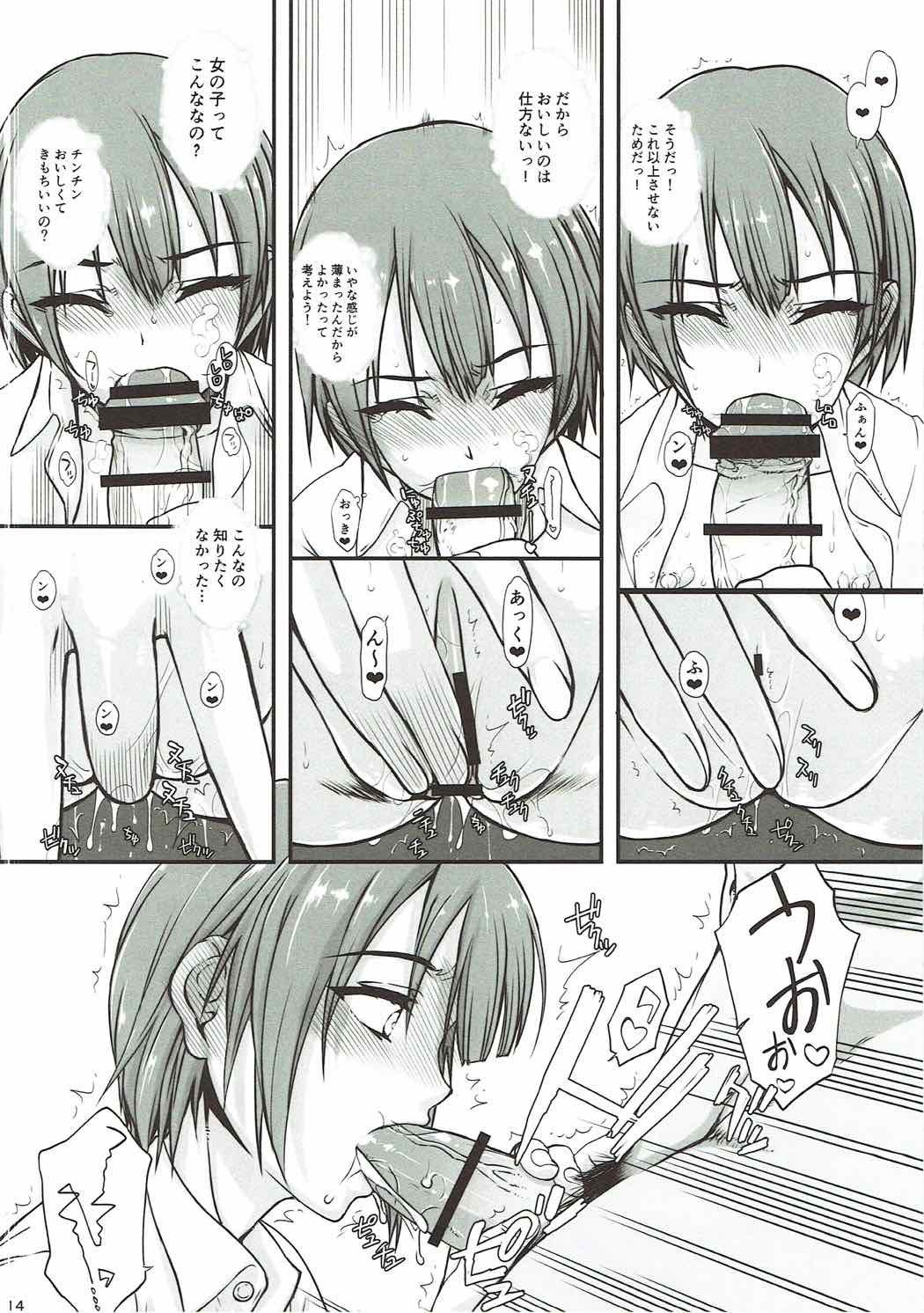 女の子3の場合 女の子3の場合