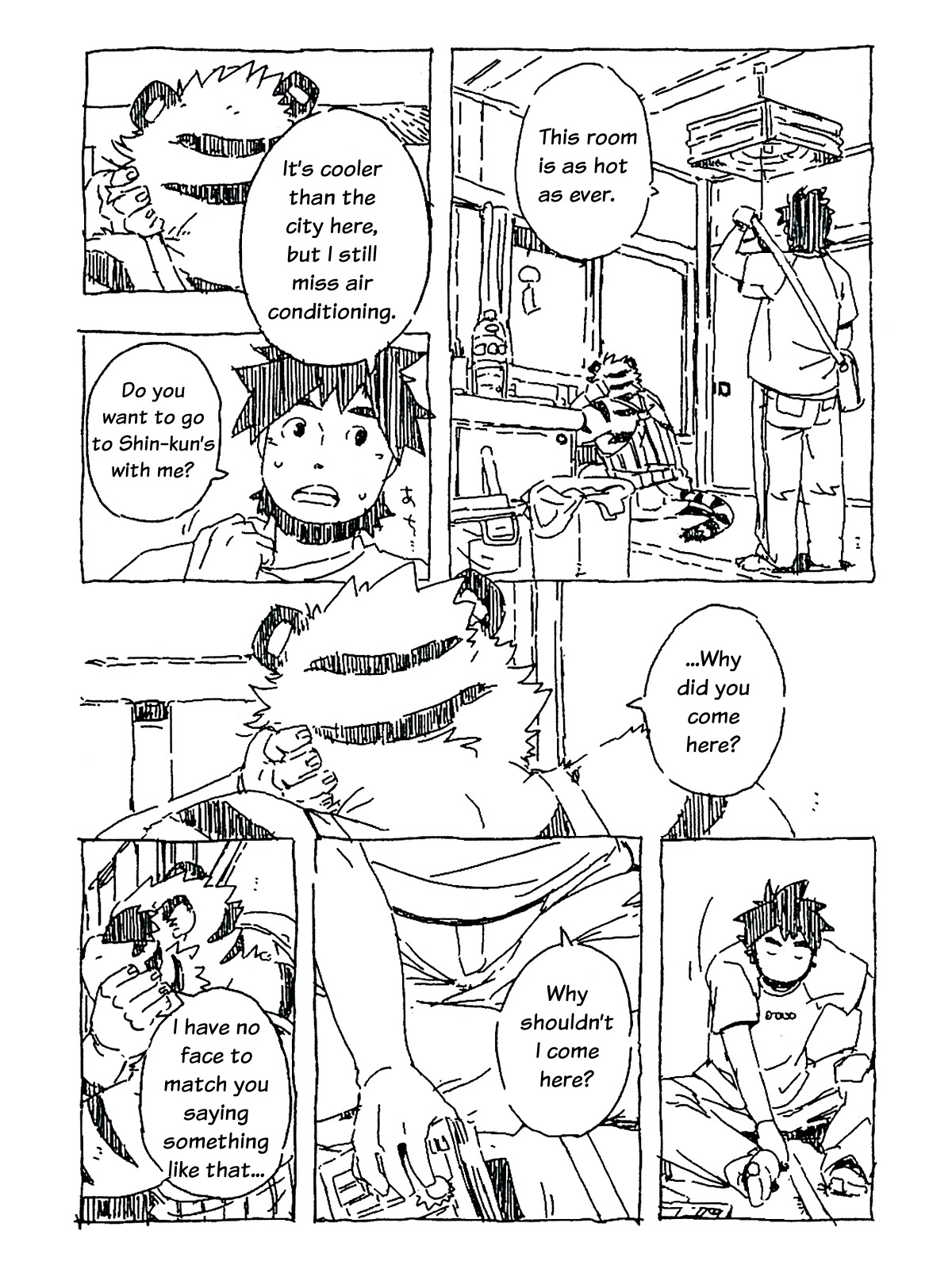 タイガーラムネ