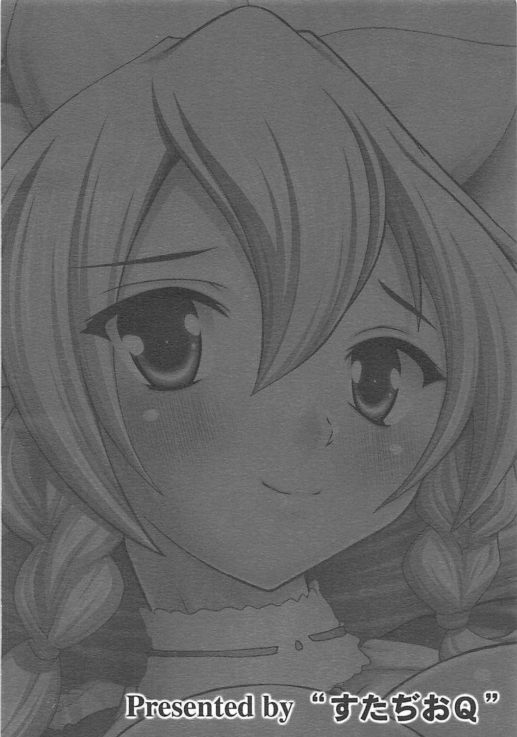 りーふぁっく!!